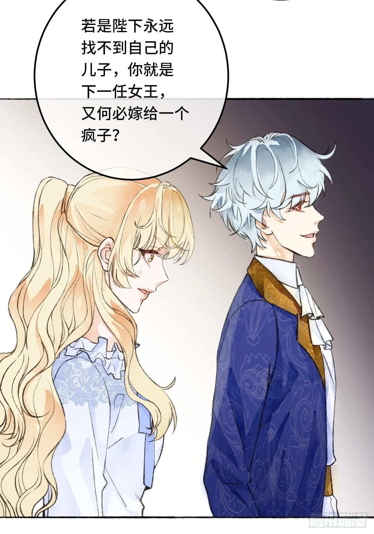 23话 自身难保 第26页