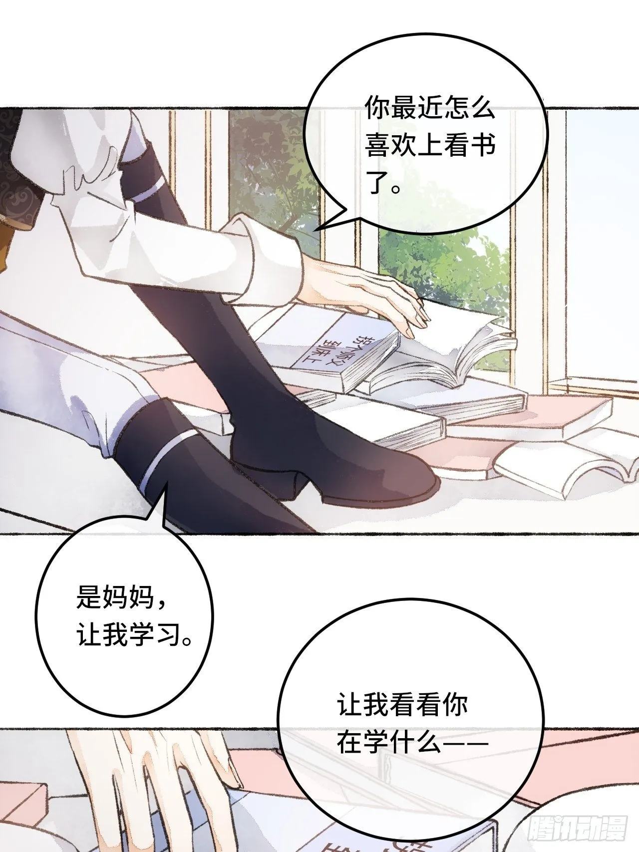 23话 自身难保 第42页