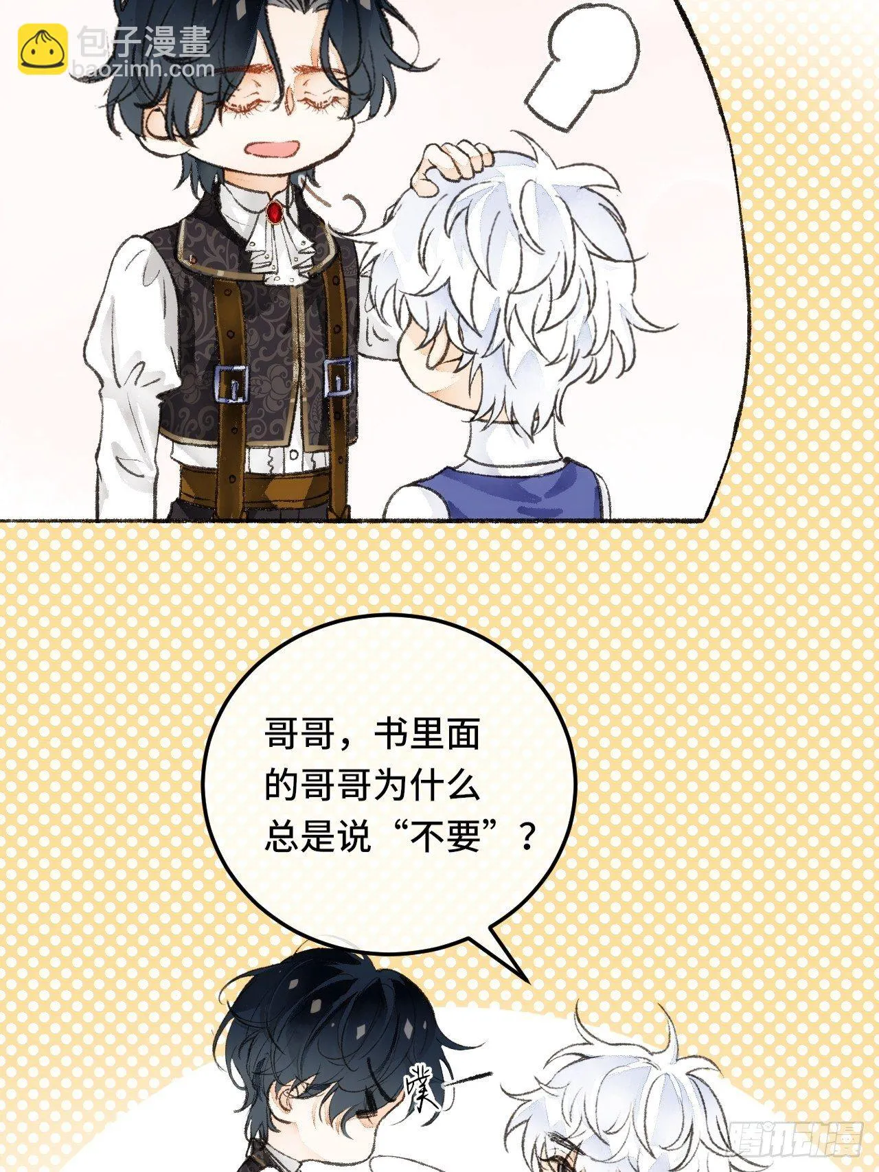 23话 自身难保 第47页