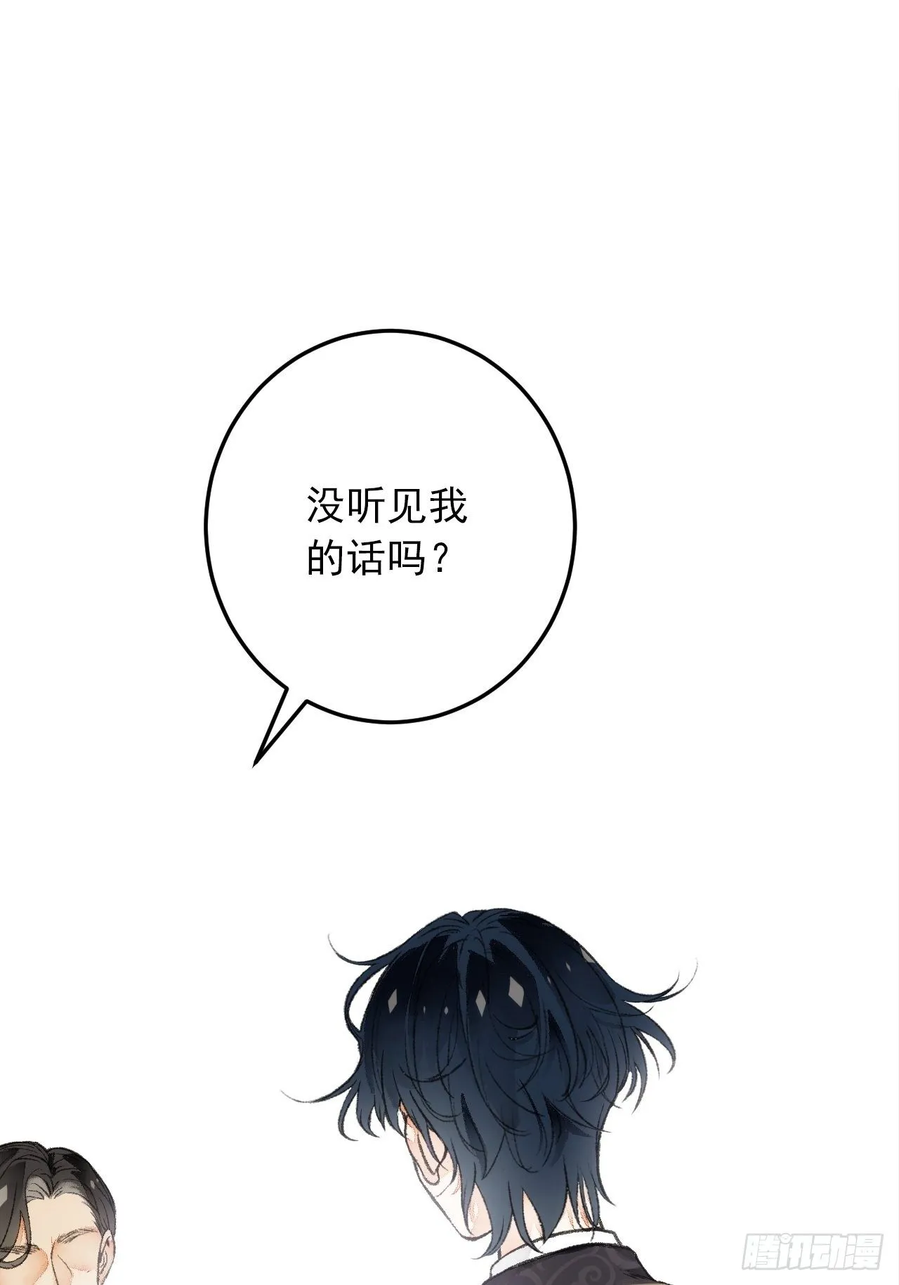 23话 自身难保 第52页