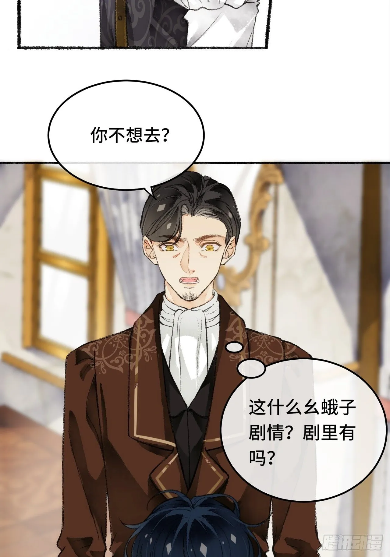 23话 自身难保 第56页