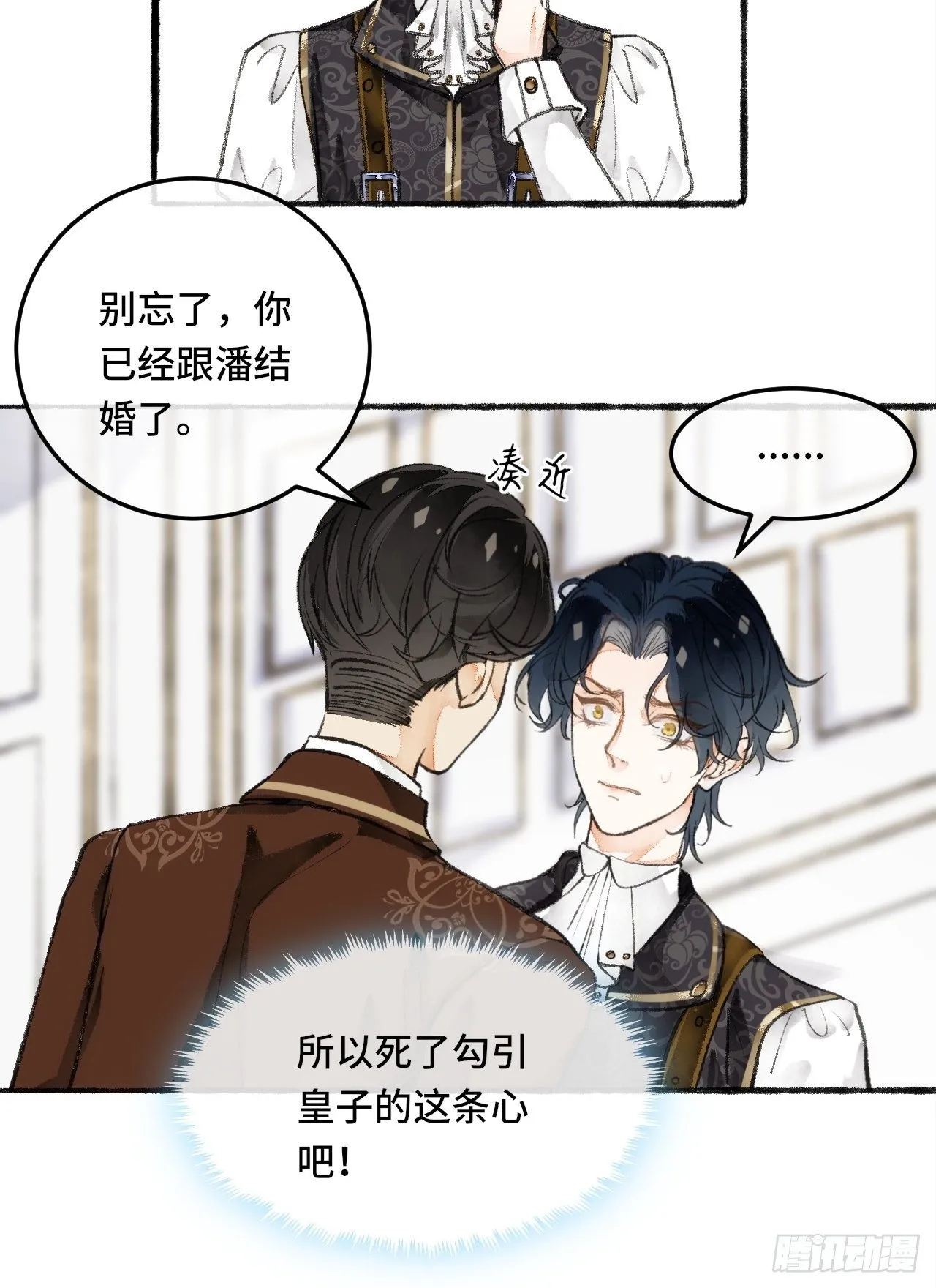 23话 自身难保 第59页