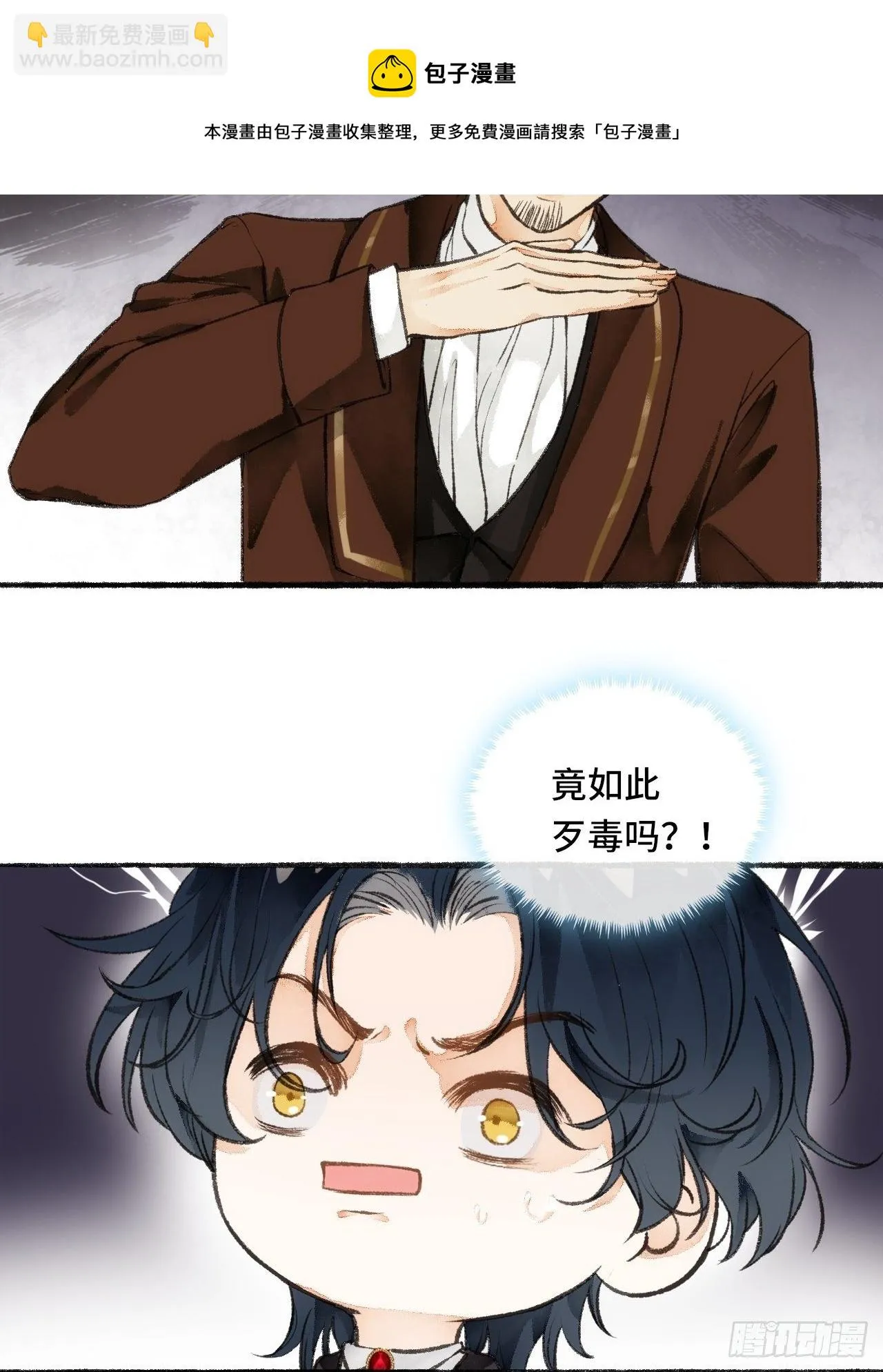 23话 自身难保 第61页