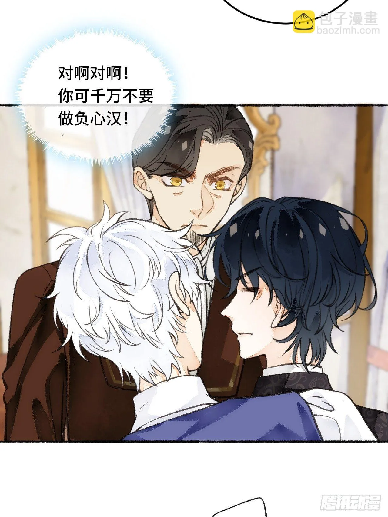 23话 自身难保 第63页