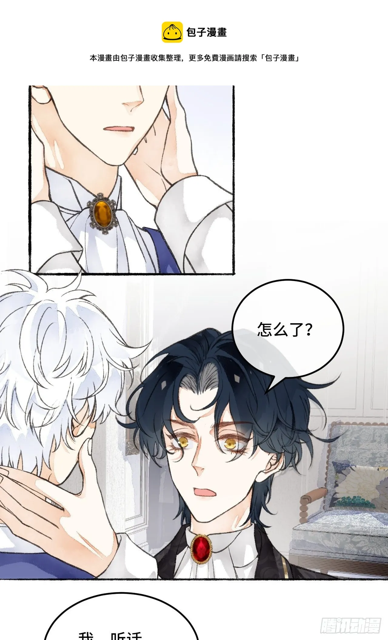 23话 自身难保 第69页