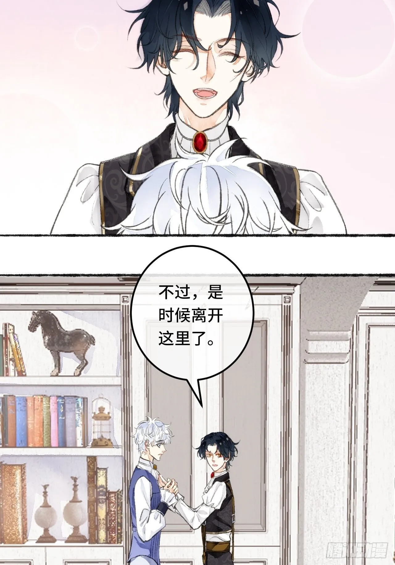 23话 自身难保 第71页