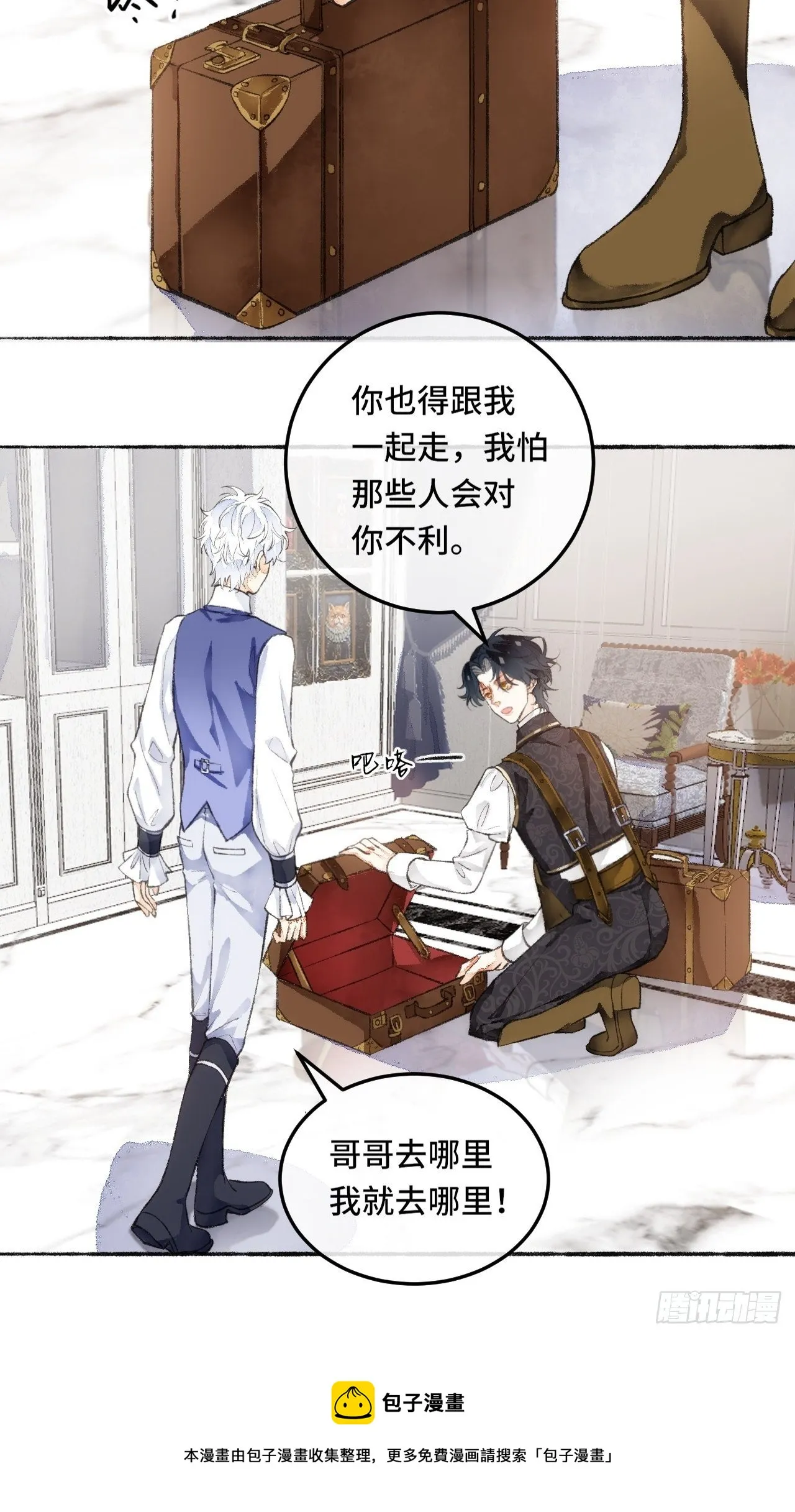 23话 自身难保 第73页