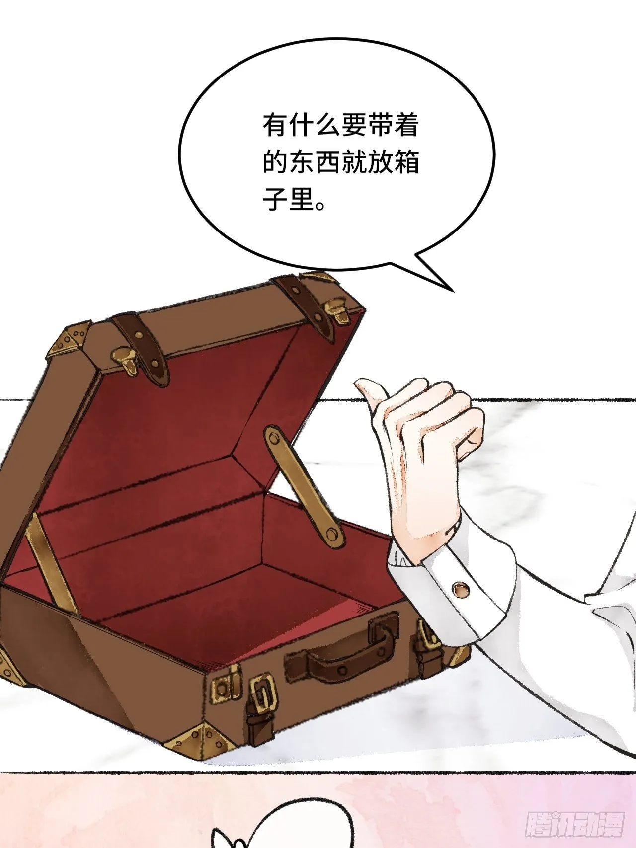 23话 自身难保 第74页