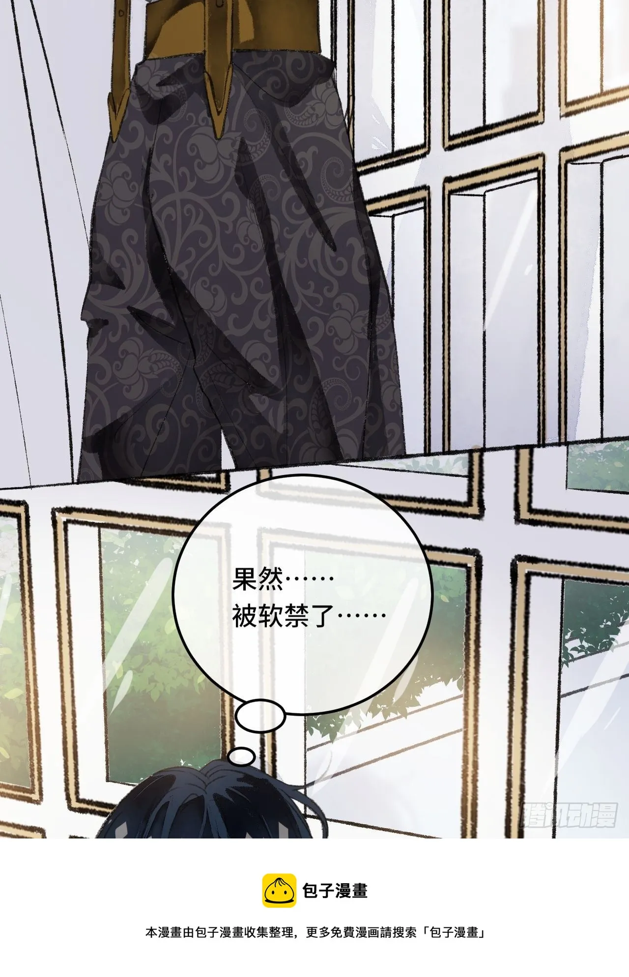 23话 自身难保 第81页