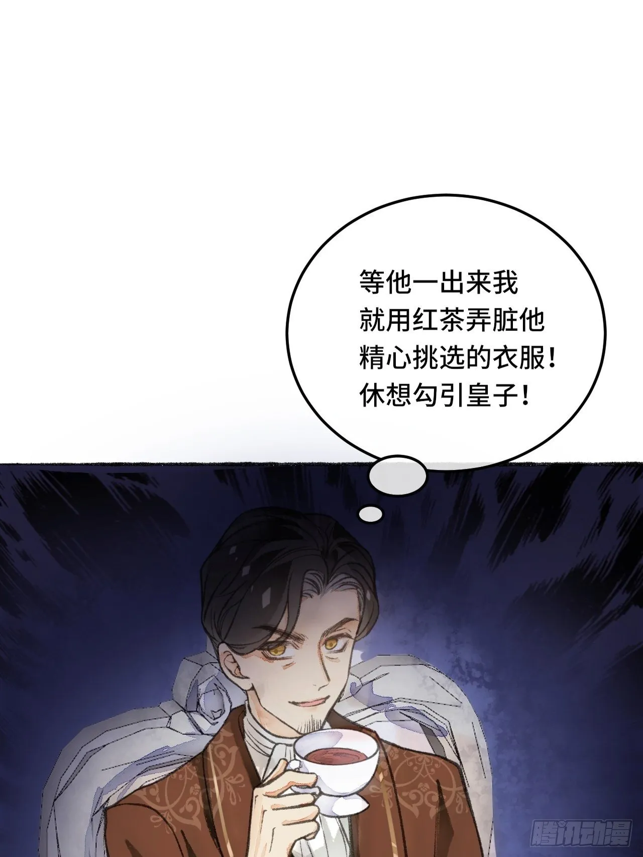 23话 自身难保 第83页
