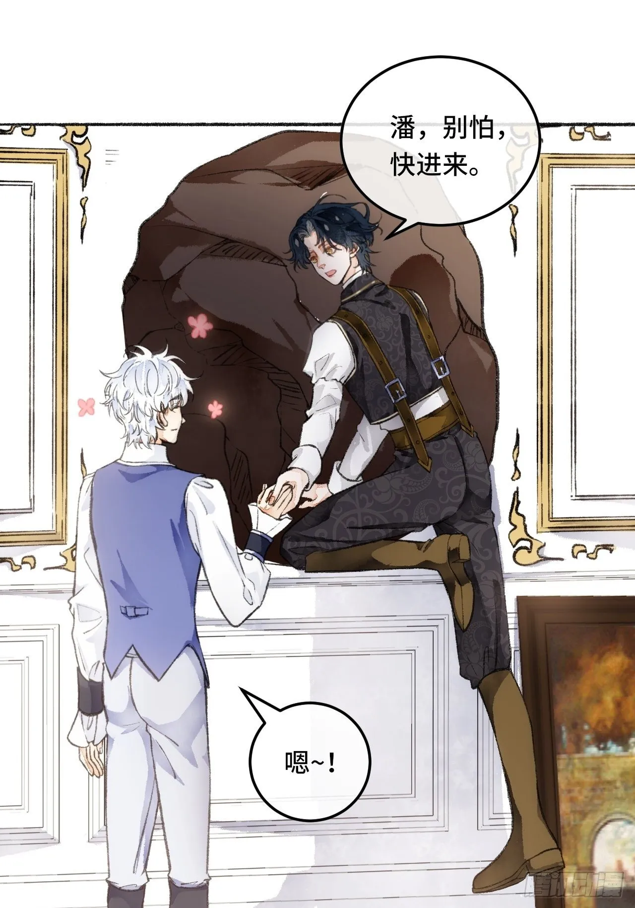 23话 自身难保 第92页