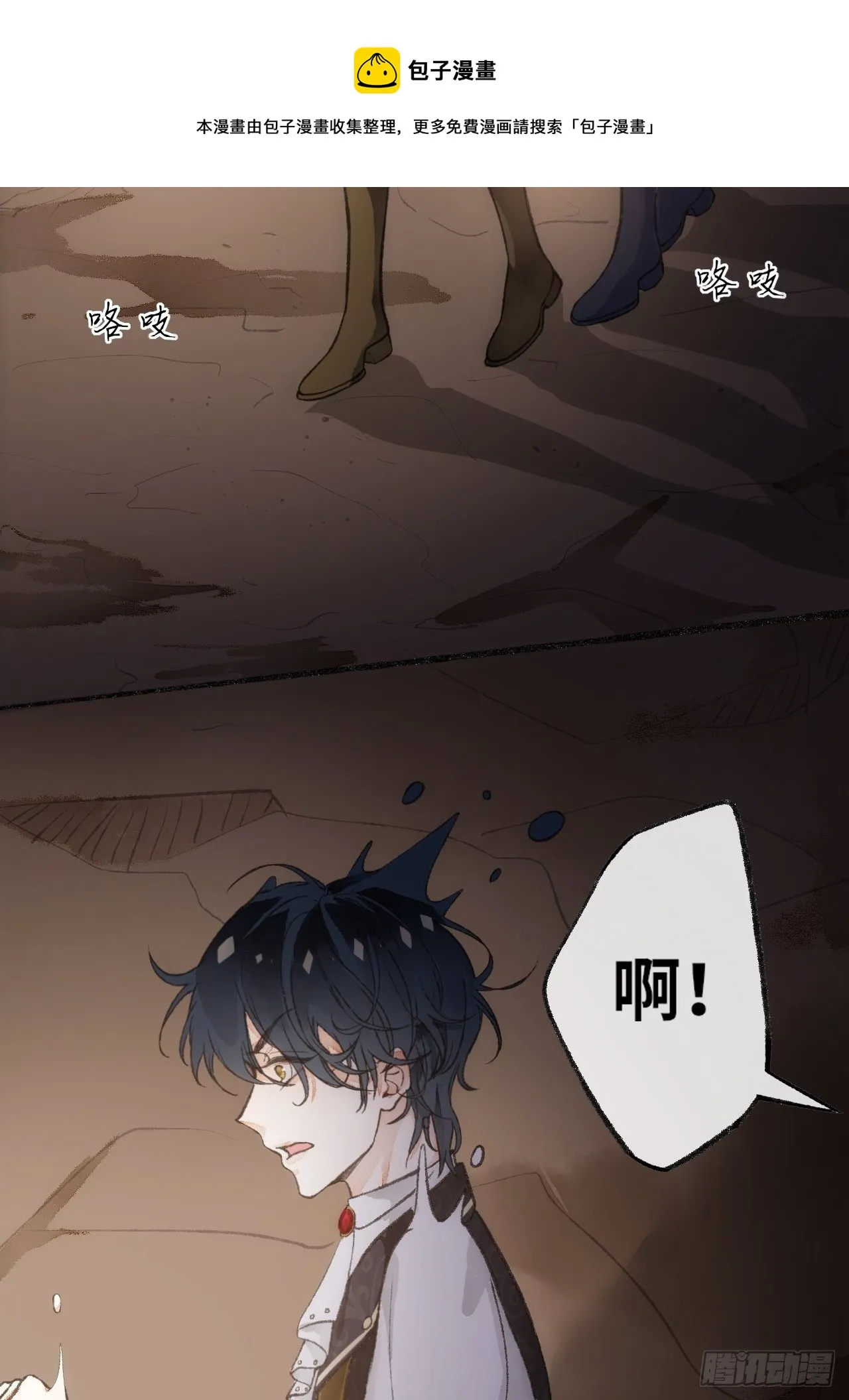 23话 自身难保 第97页