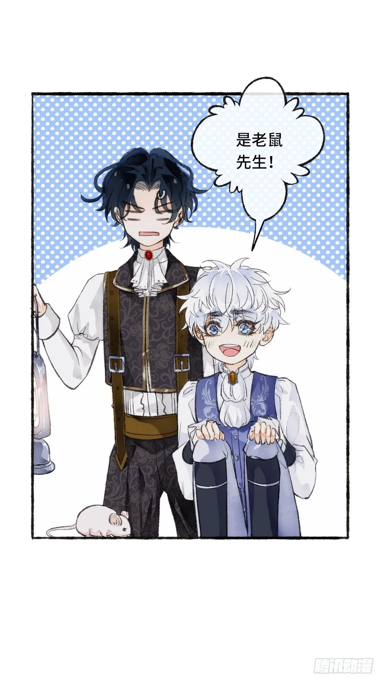 23话 自身难保 第99页