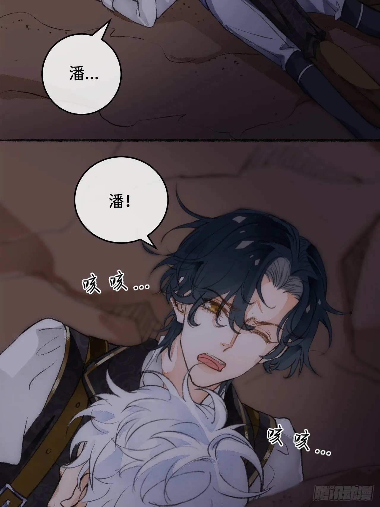 23话 自身难保 第108页