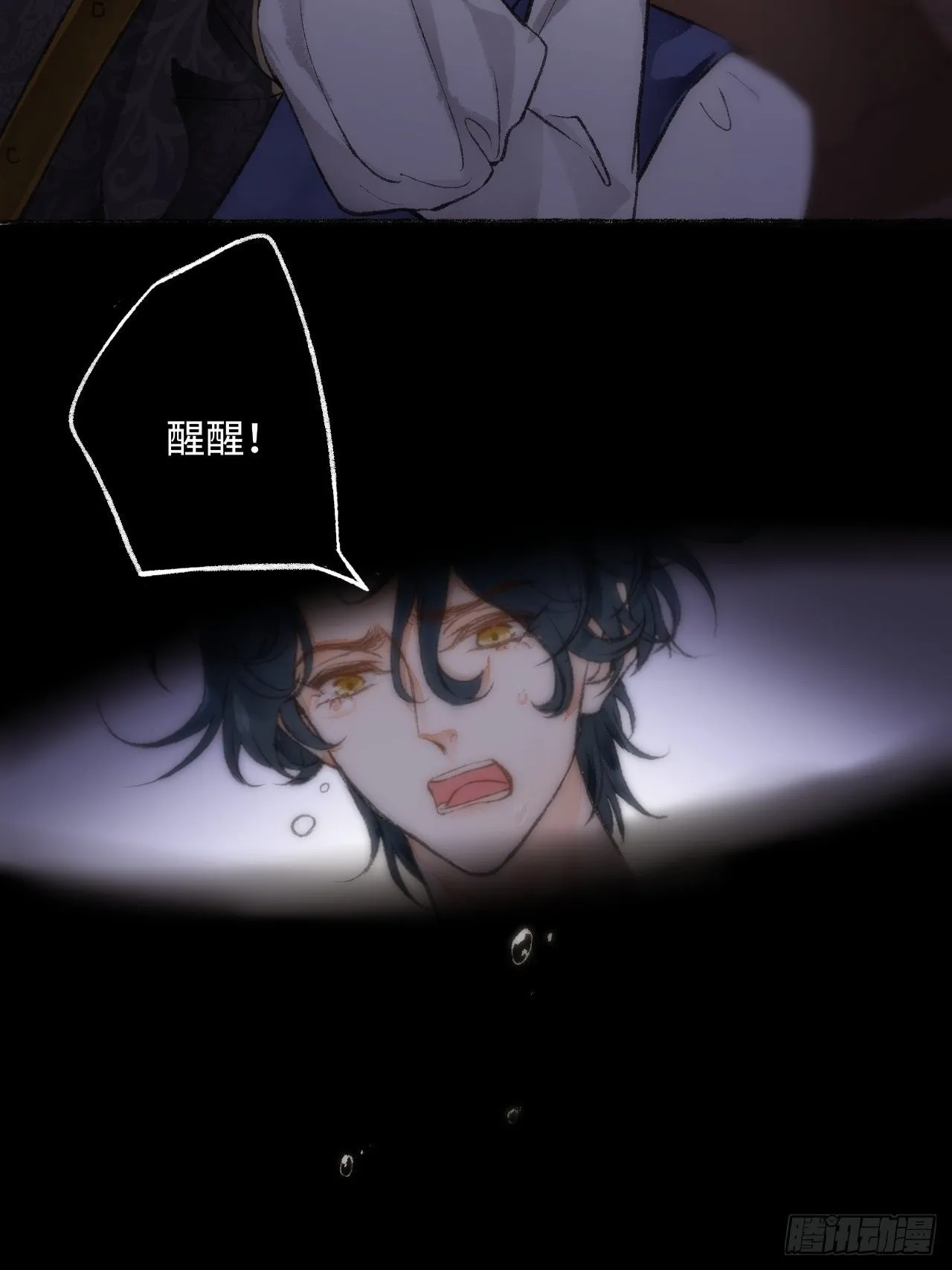23话 自身难保 第110页