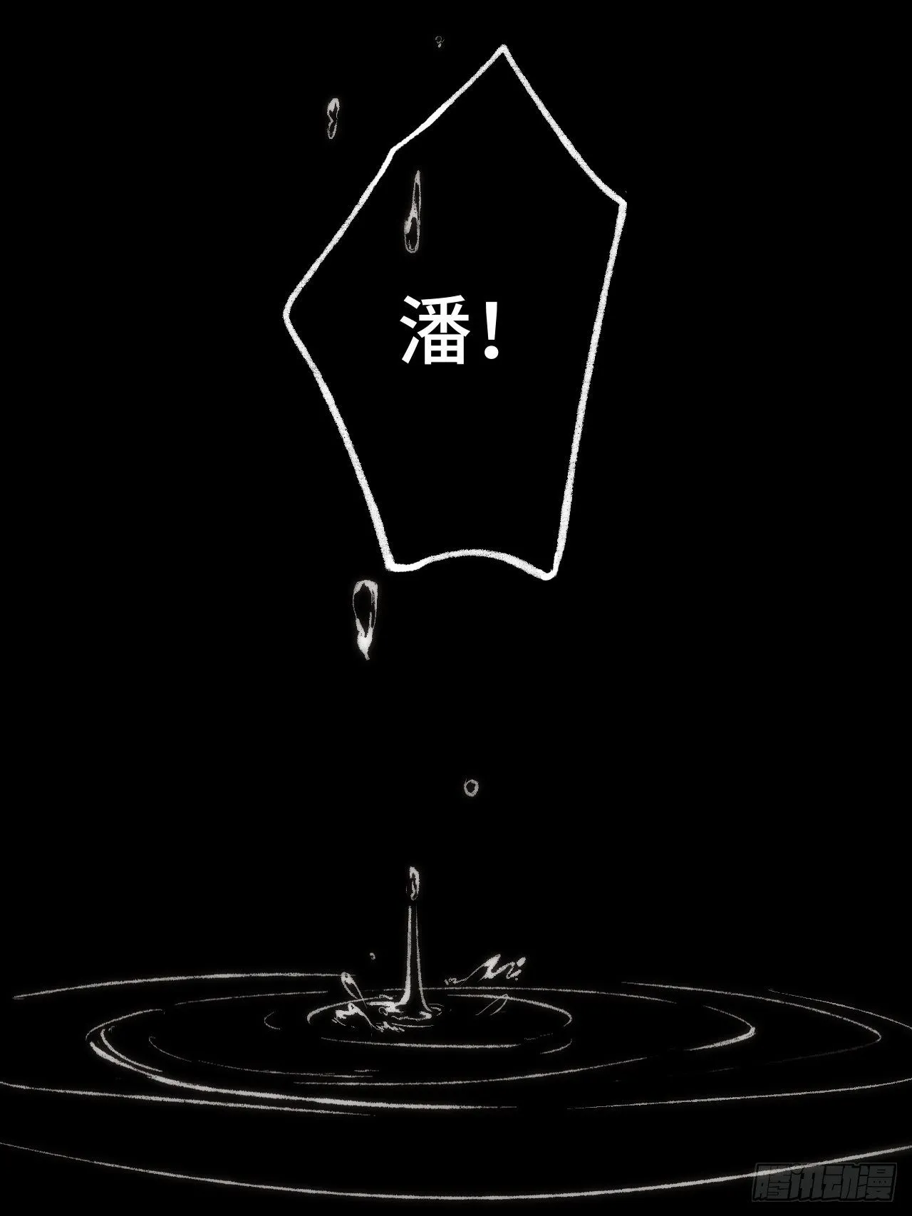 23话 自身难保 第111页