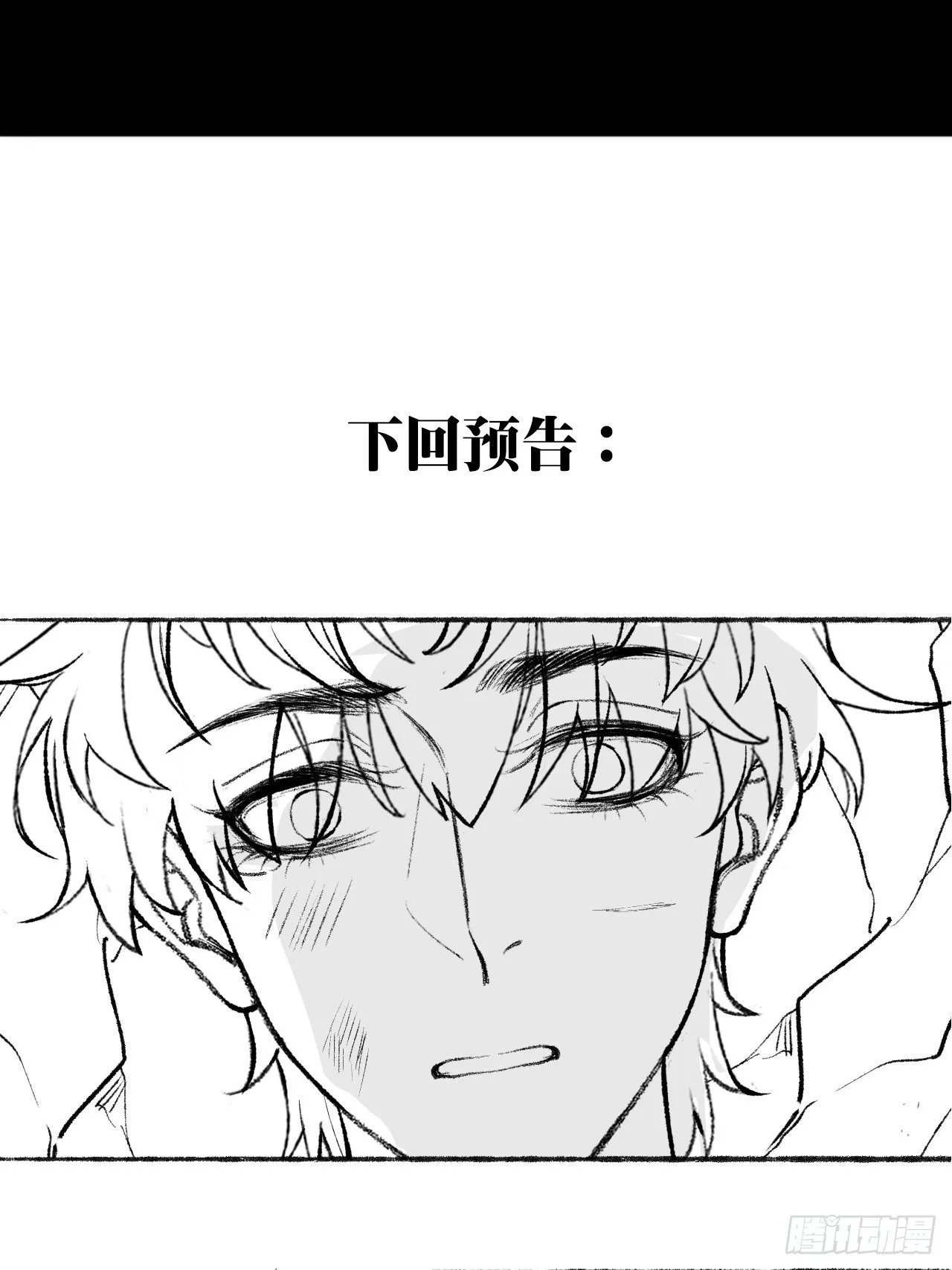 23话 自身难保 第112页