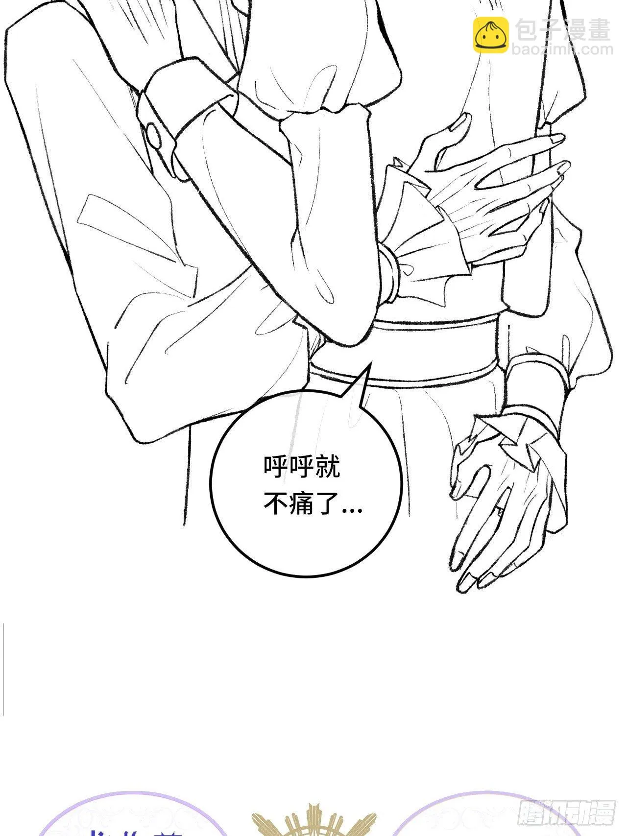 23话 自身难保 第114页
