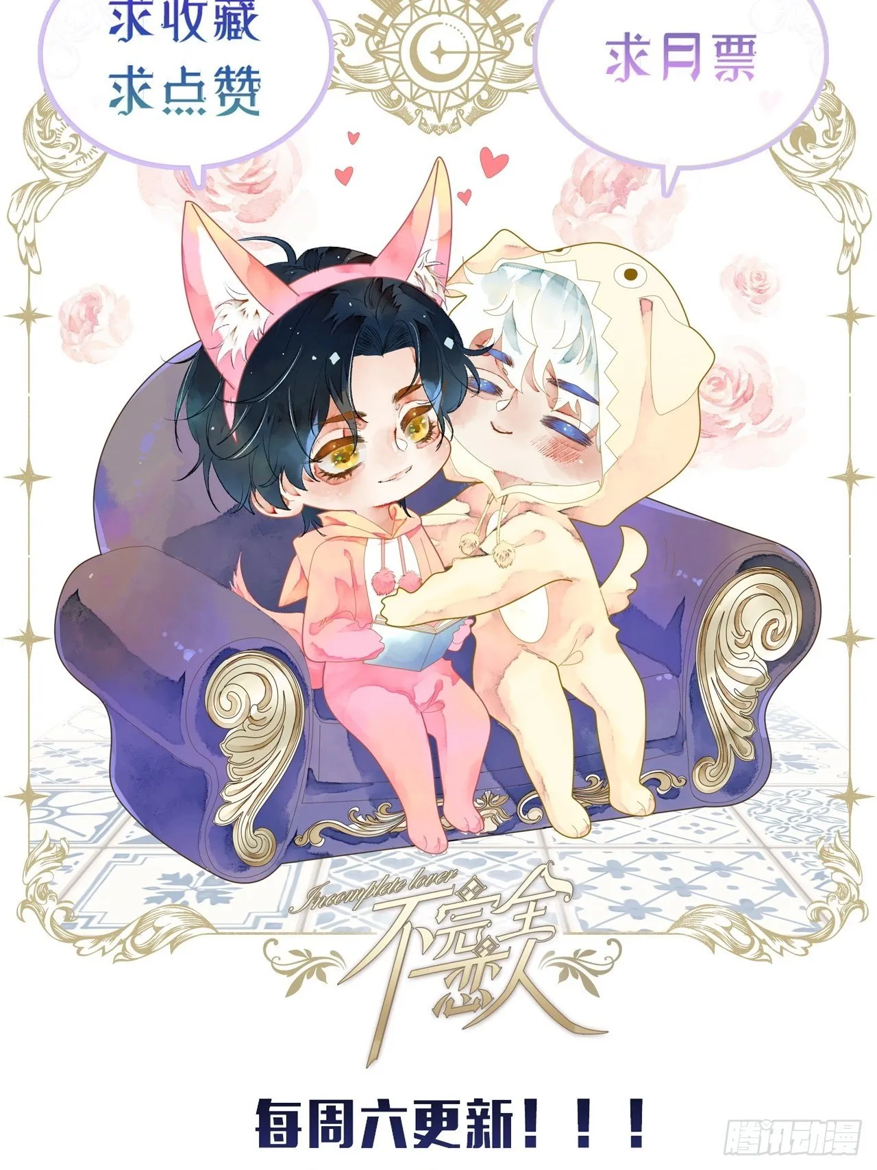 23话 自身难保 第115页