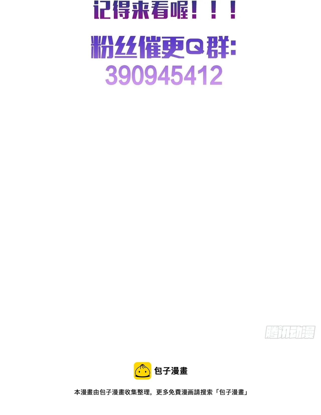 23话 自身难保 第116页