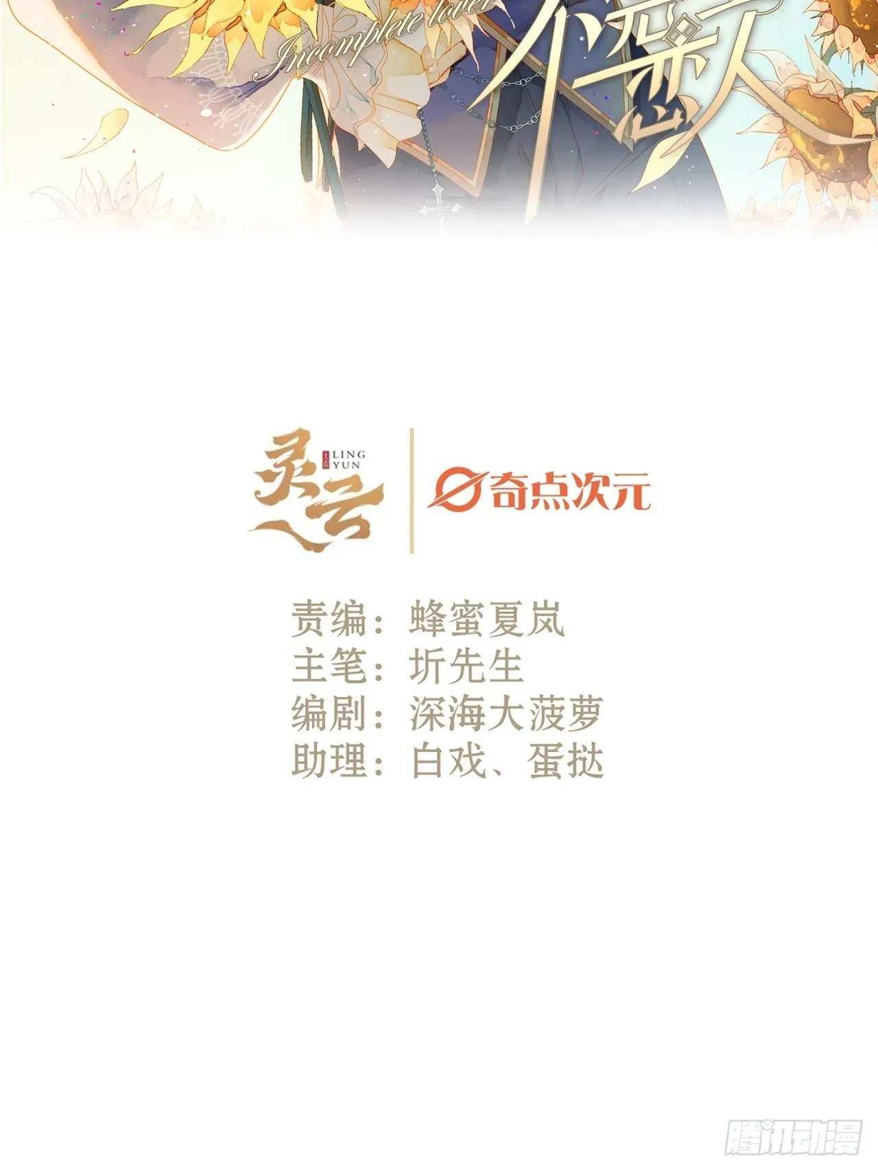 22话 来晚一步 第2页