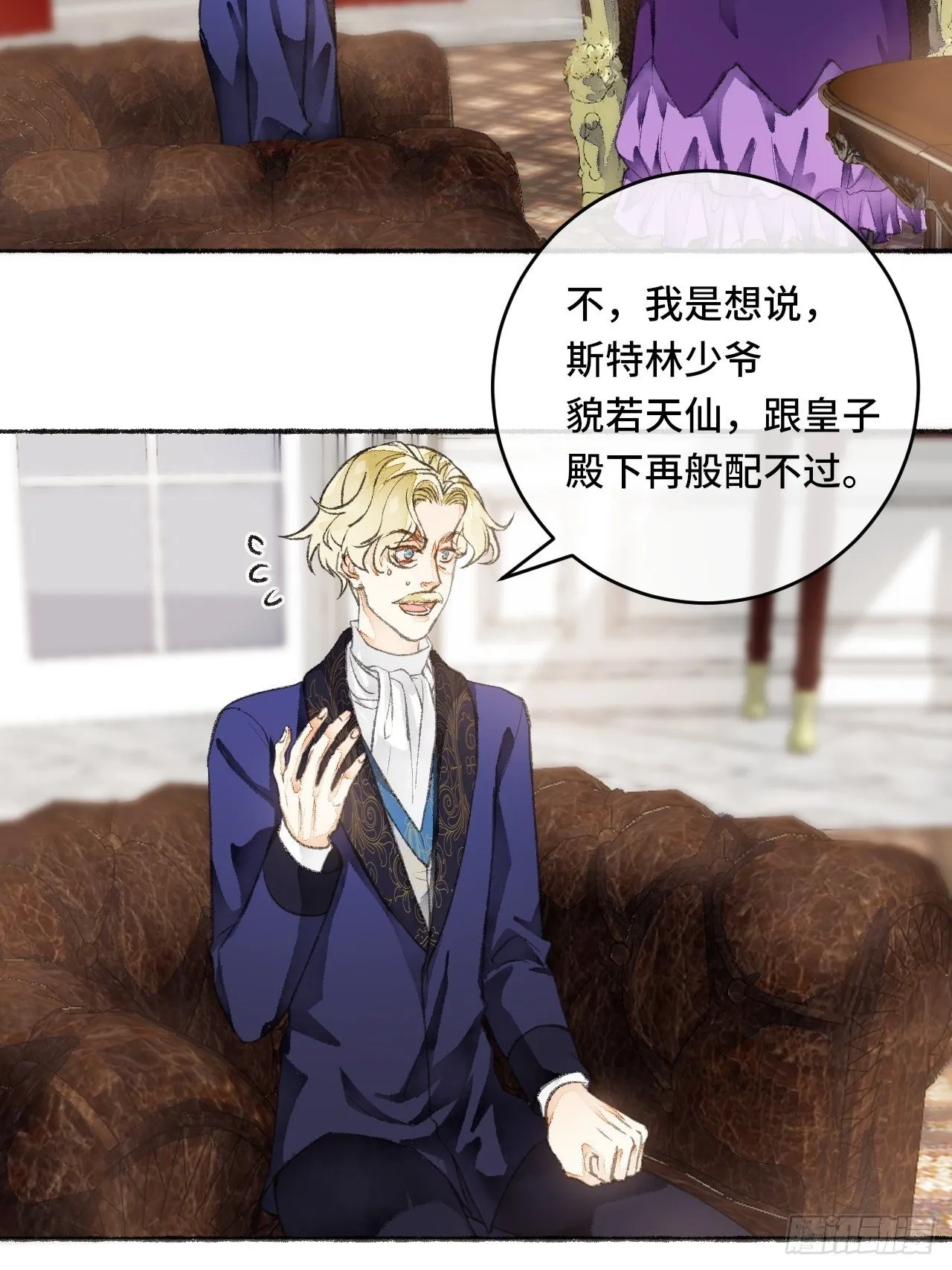 22话 来晚一步 第7页