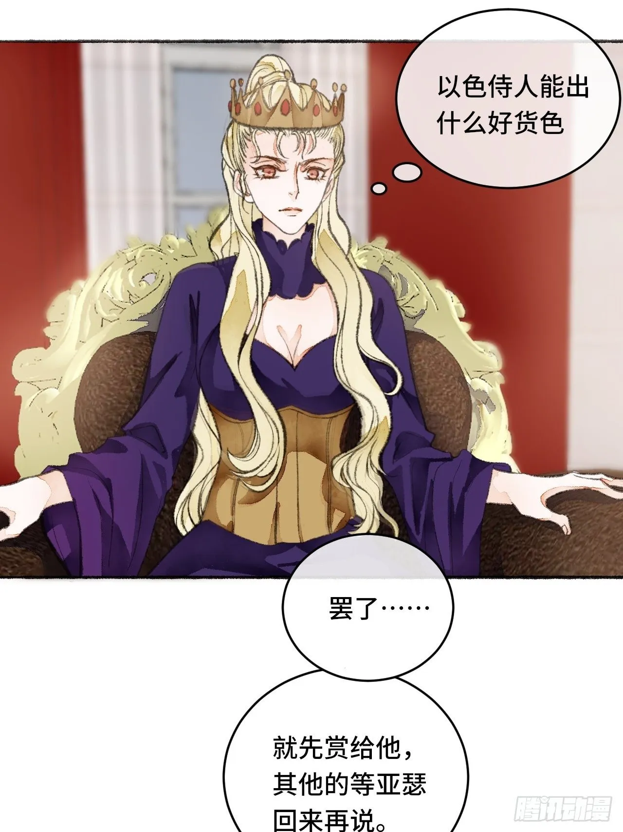 22话 来晚一步 第8页