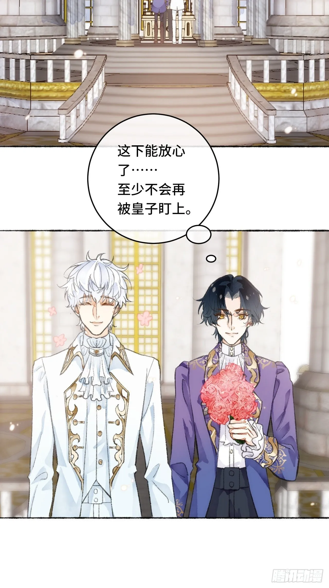 22话 来晚一步 第14页