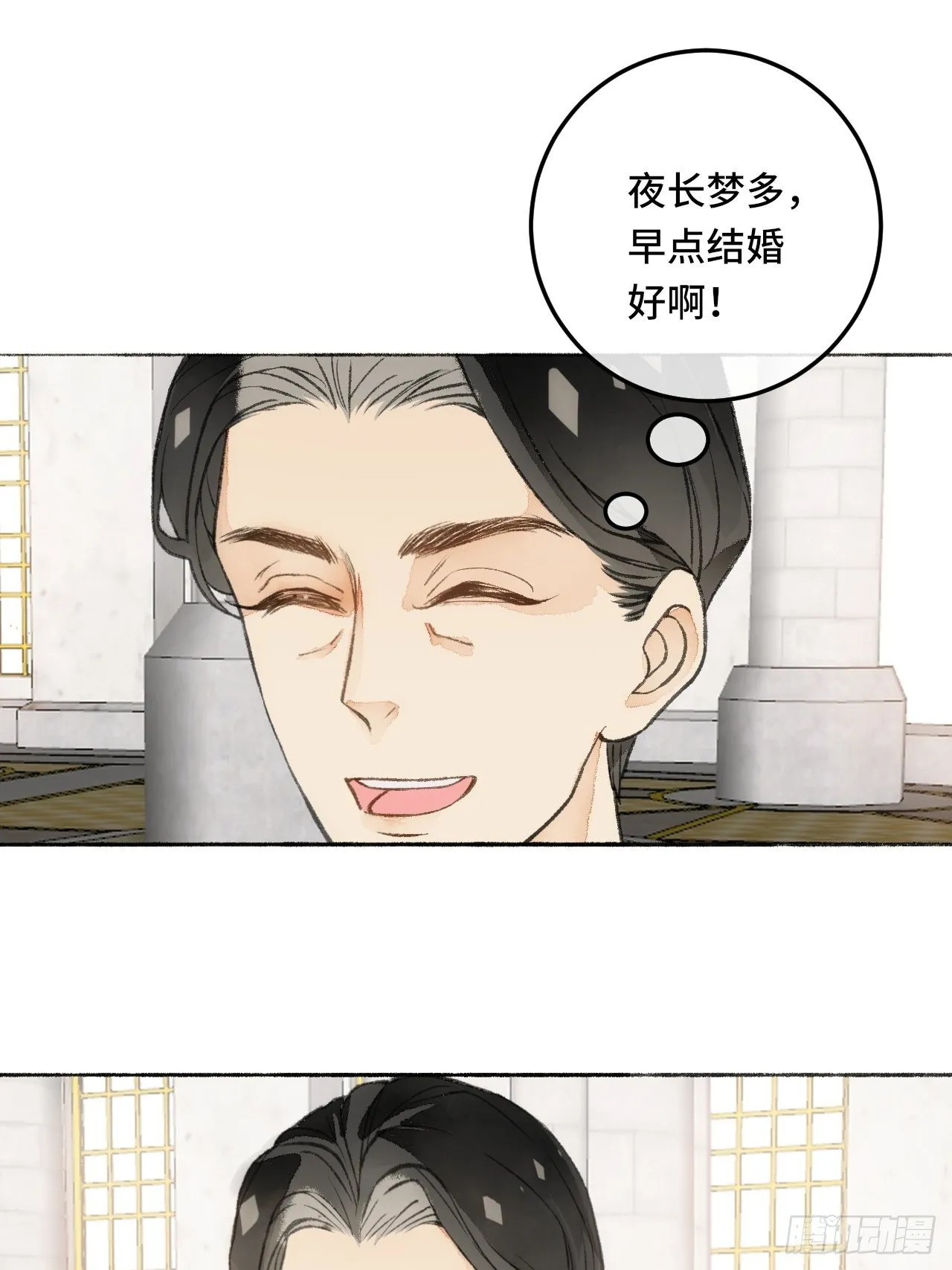 22话 来晚一步 第16页