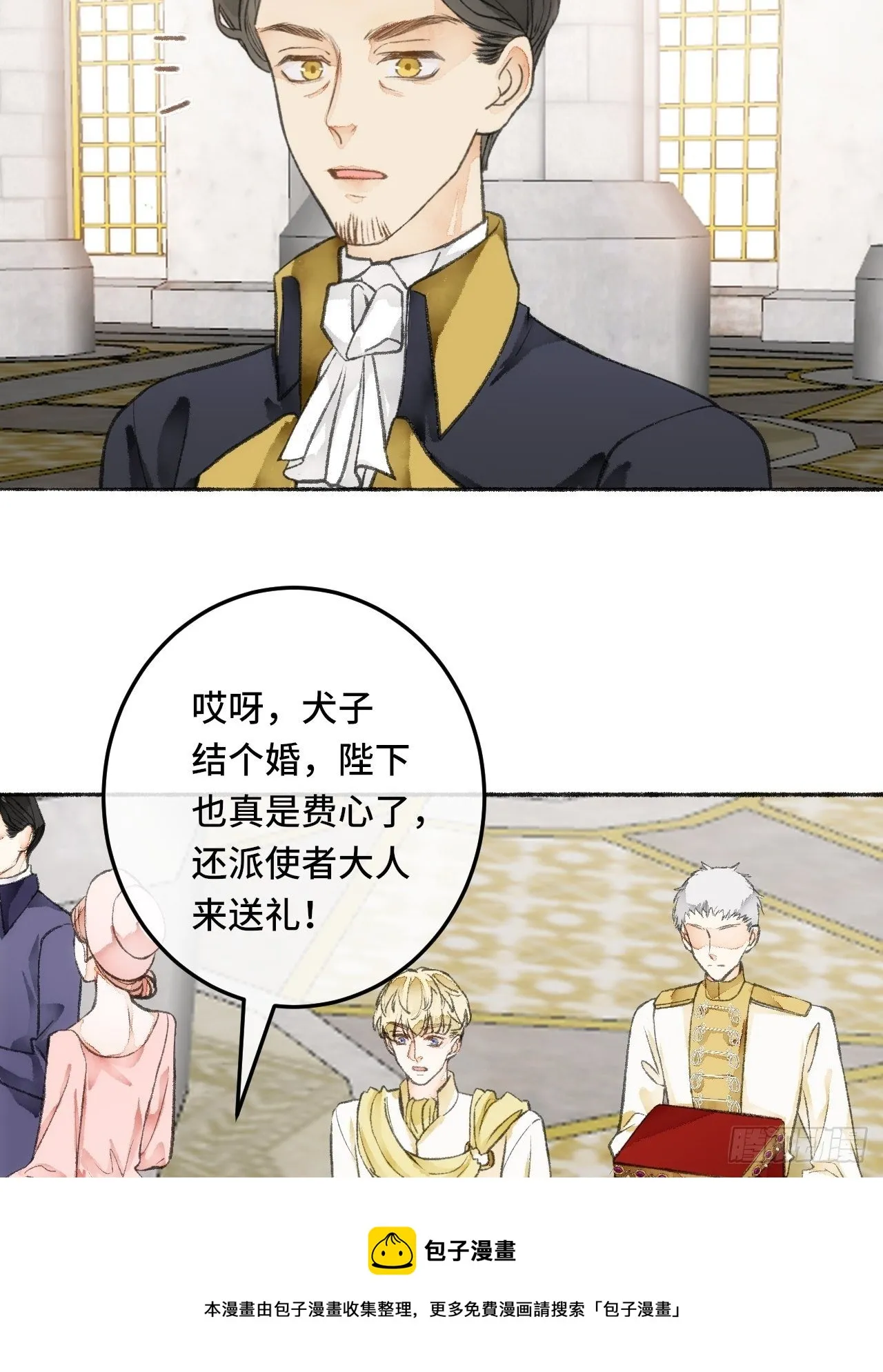 22话 来晚一步 第17页