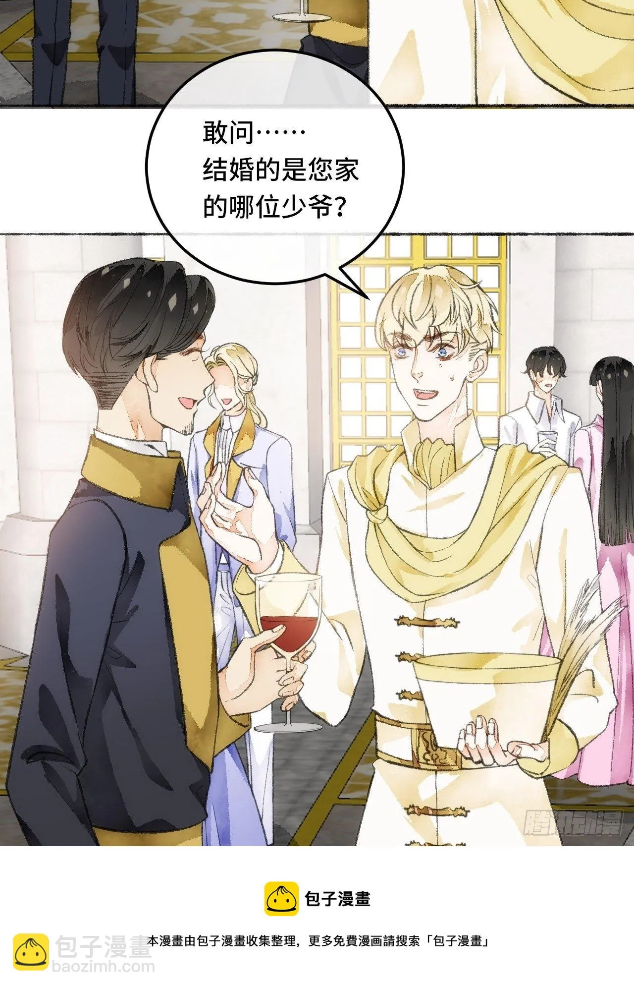 22话 来晚一步 第21页