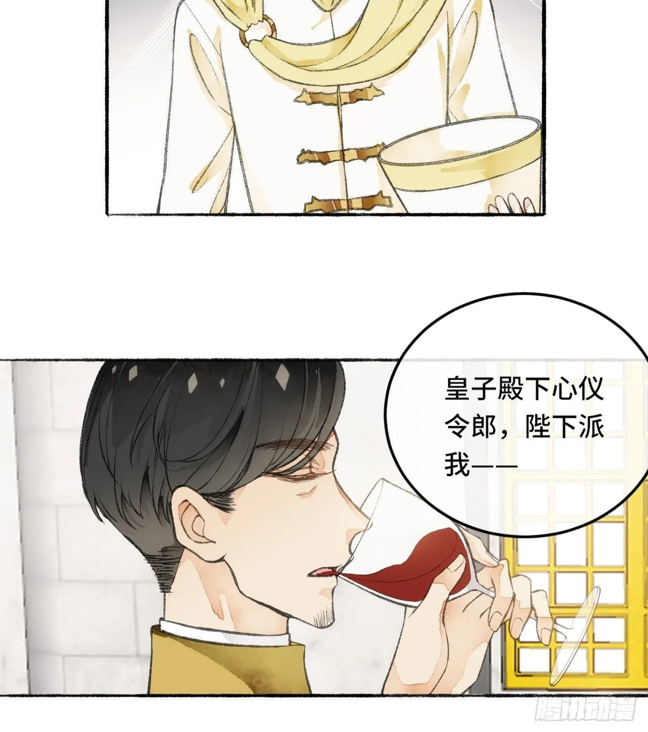 22话 来晚一步 第23页