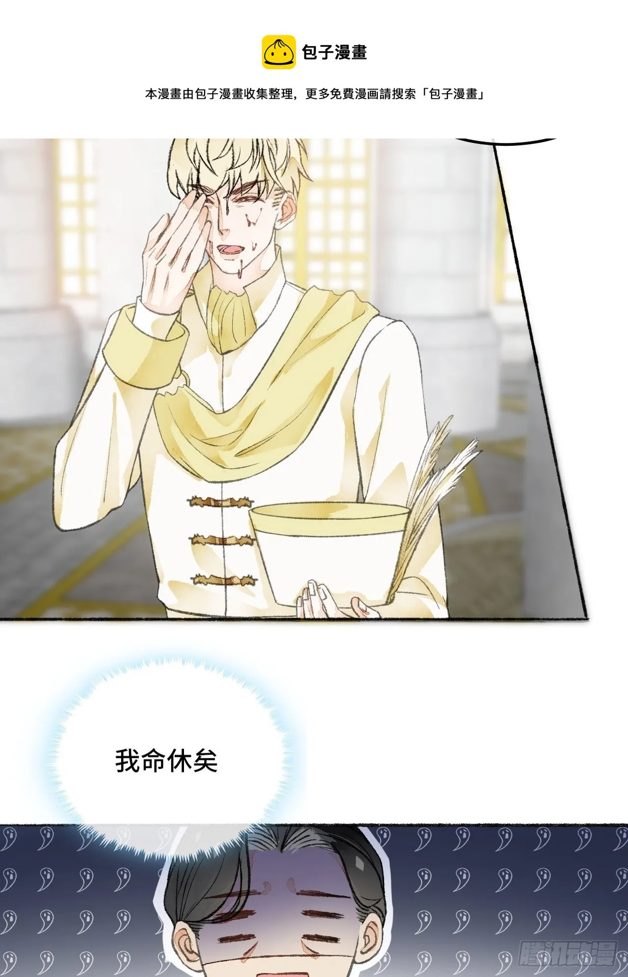 22话 来晚一步 第25页