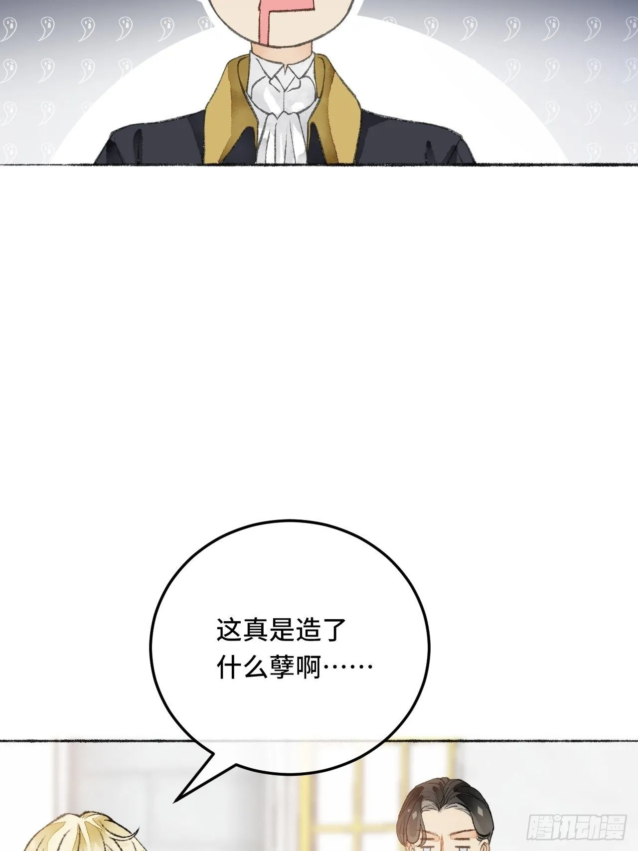 22话 来晚一步 第26页