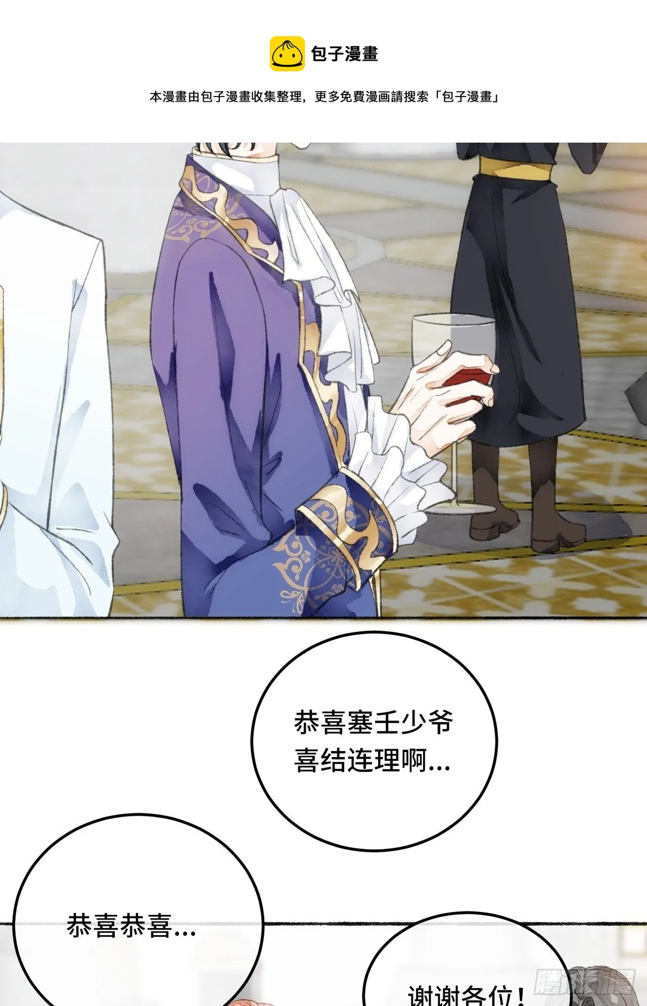 22话 来晚一步 第29页