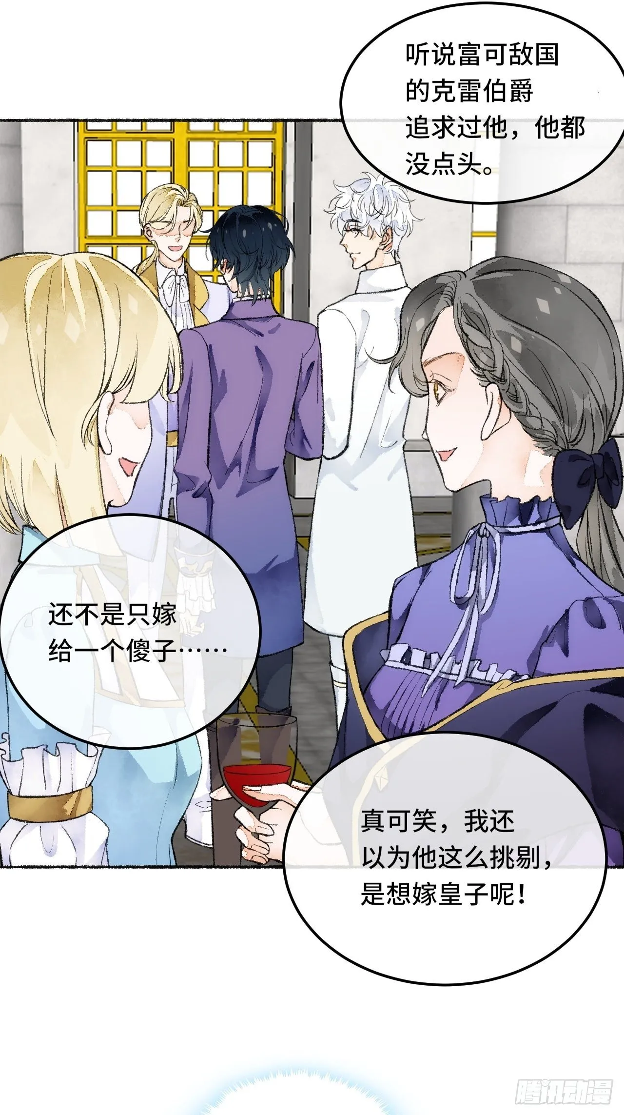 22话 来晚一步 第31页