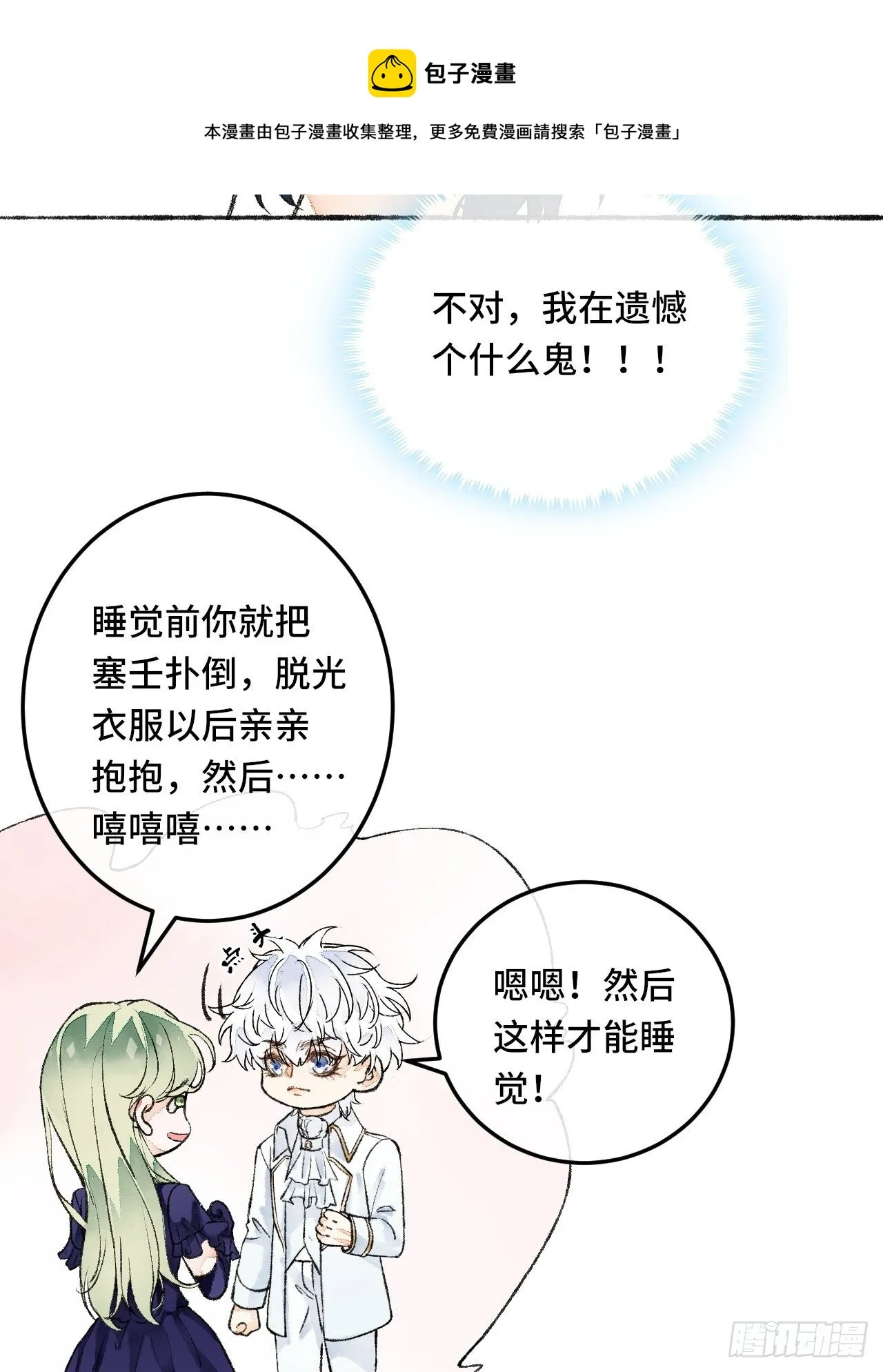 22话 来晚一步 第49页