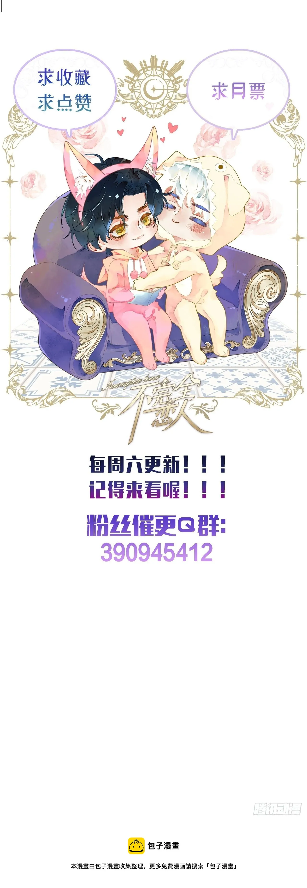 22话 来晚一步 第59页