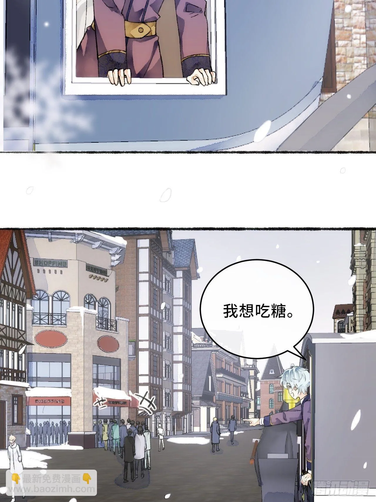 21话 罗伊 第7页