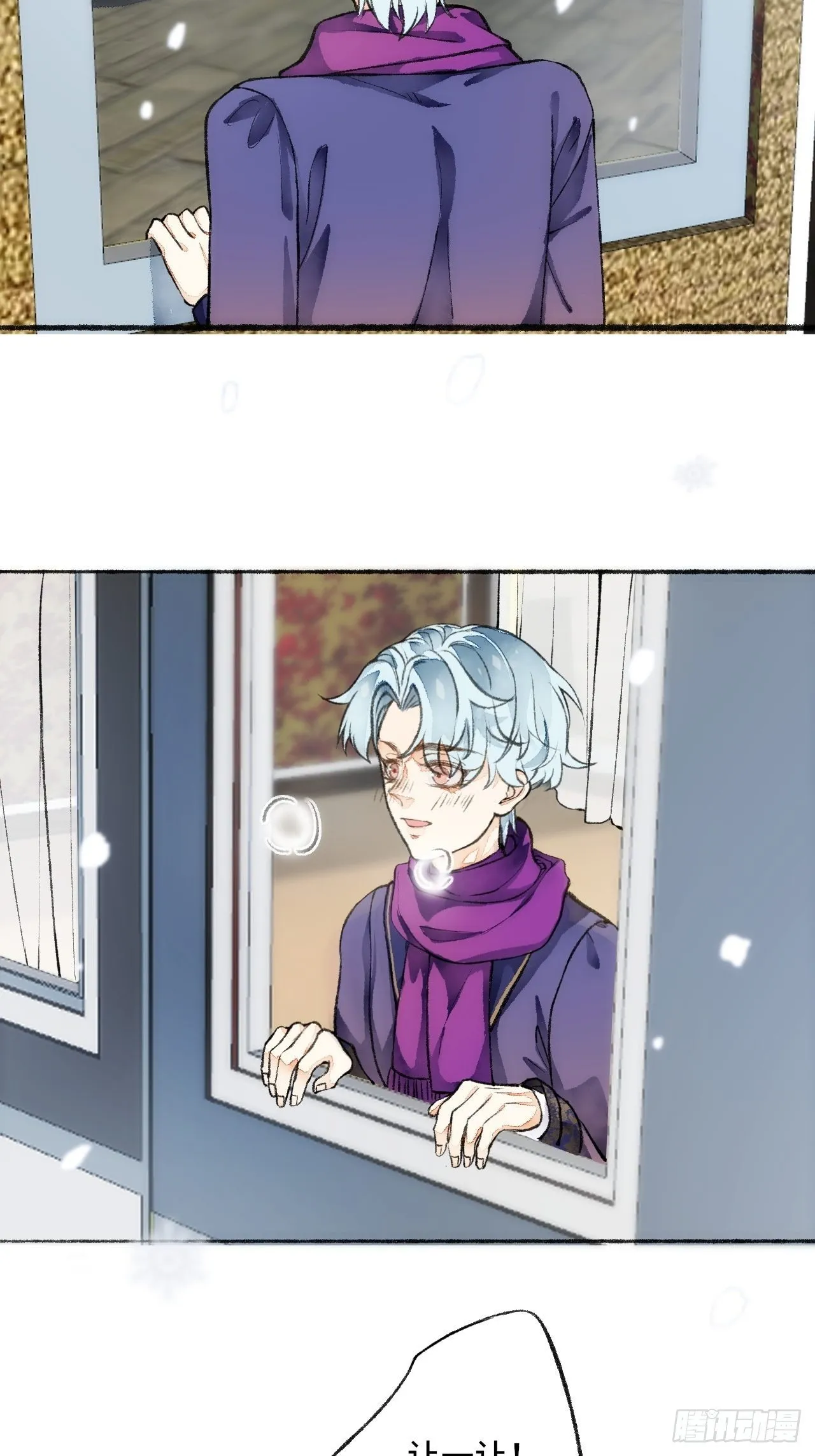 21话 罗伊 第11页