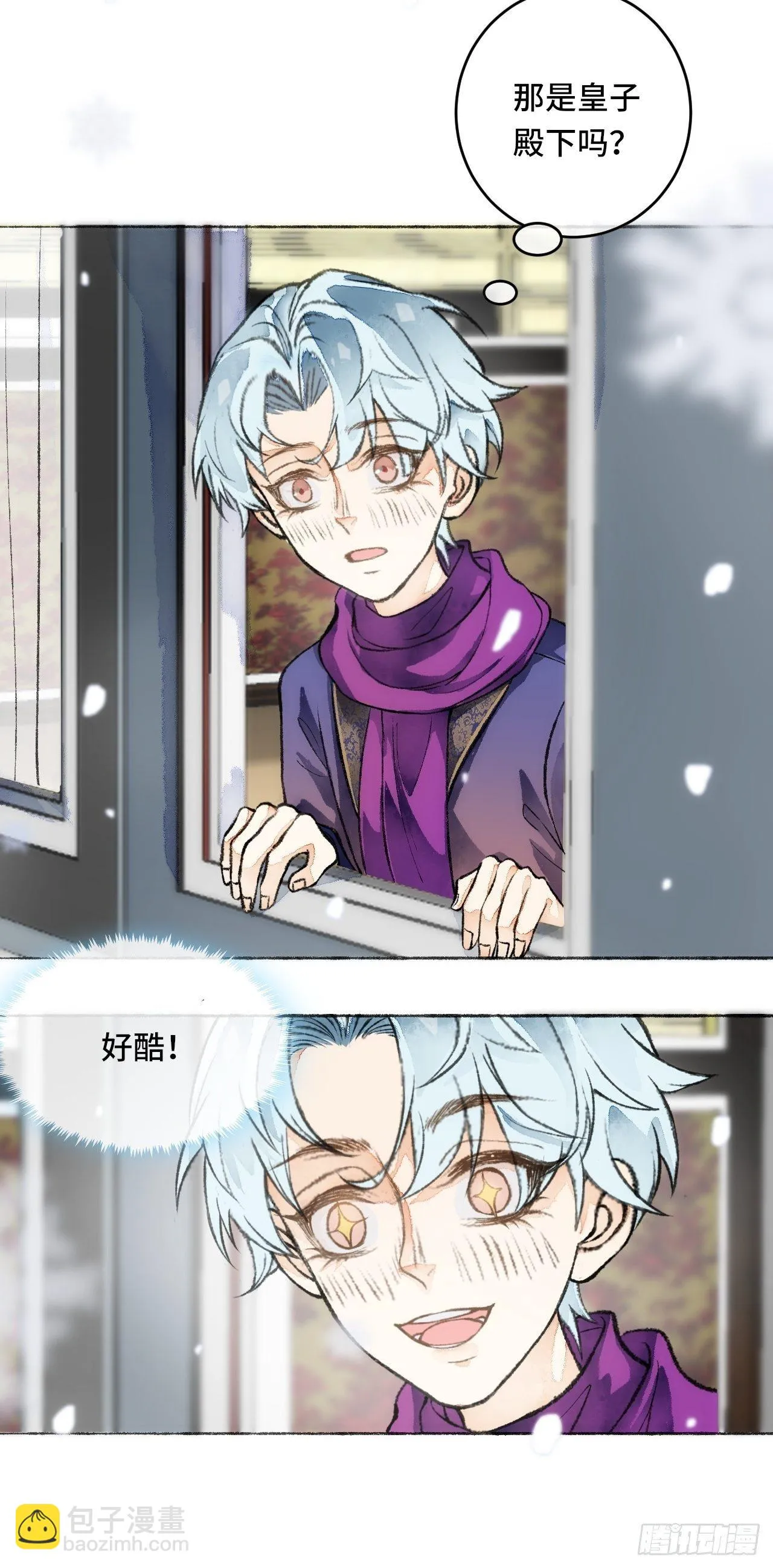 21话 罗伊 第15页