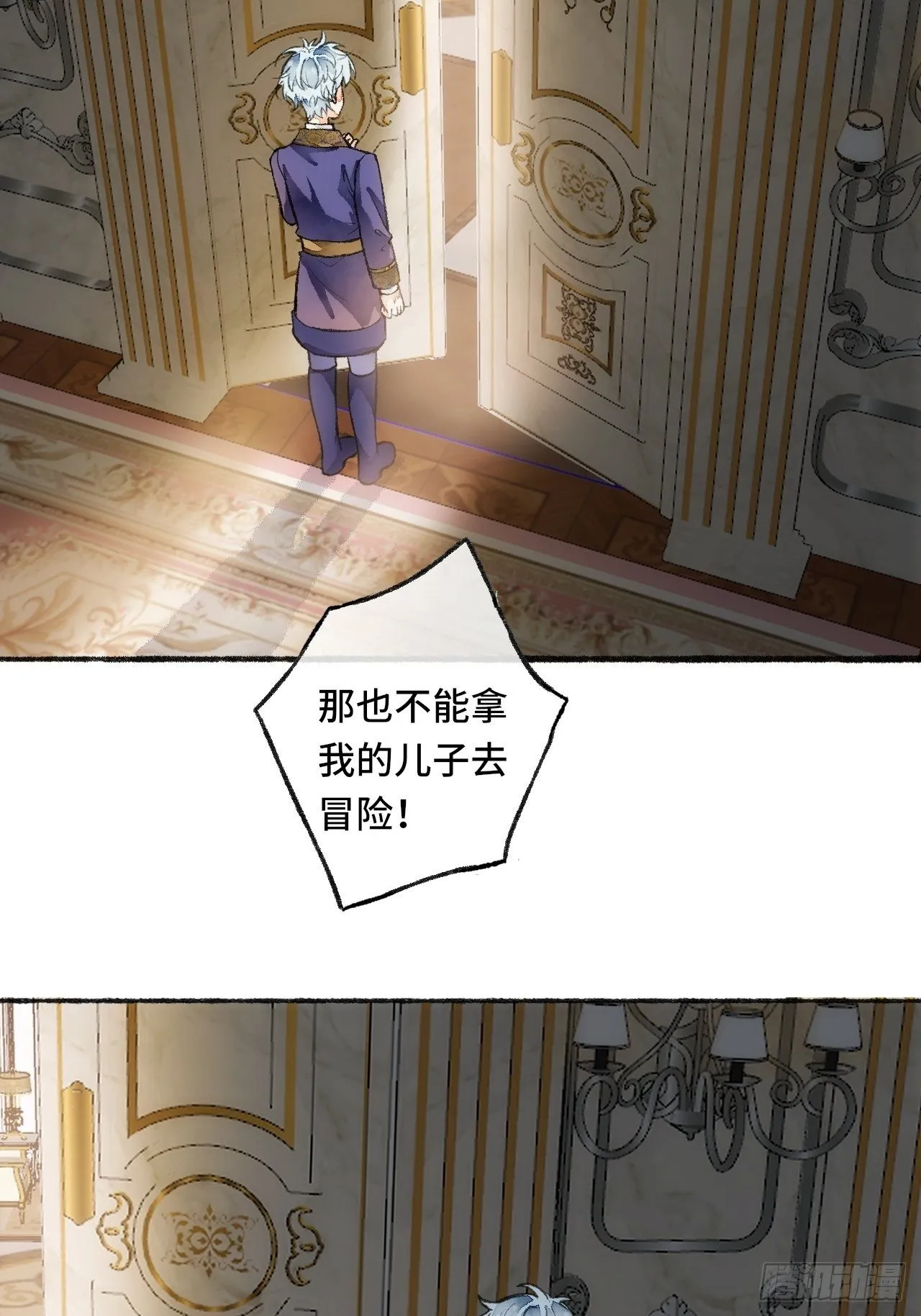 21话 罗伊 第19页