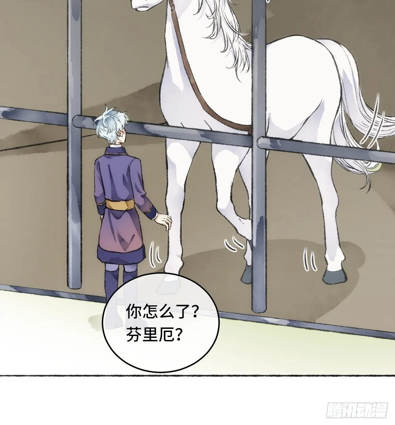 21话 罗伊 第23页