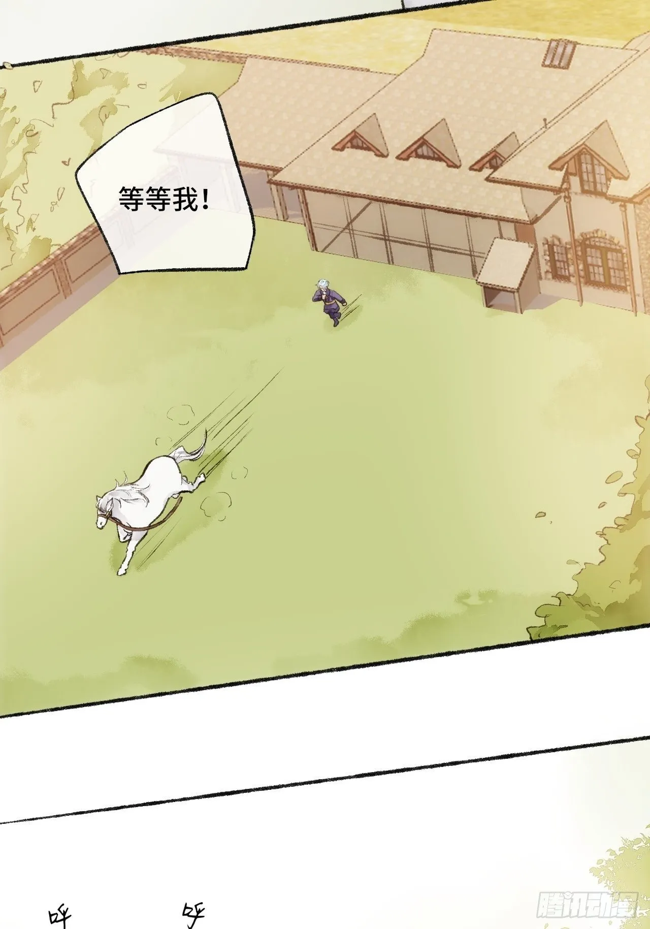 21话 罗伊 第26页
