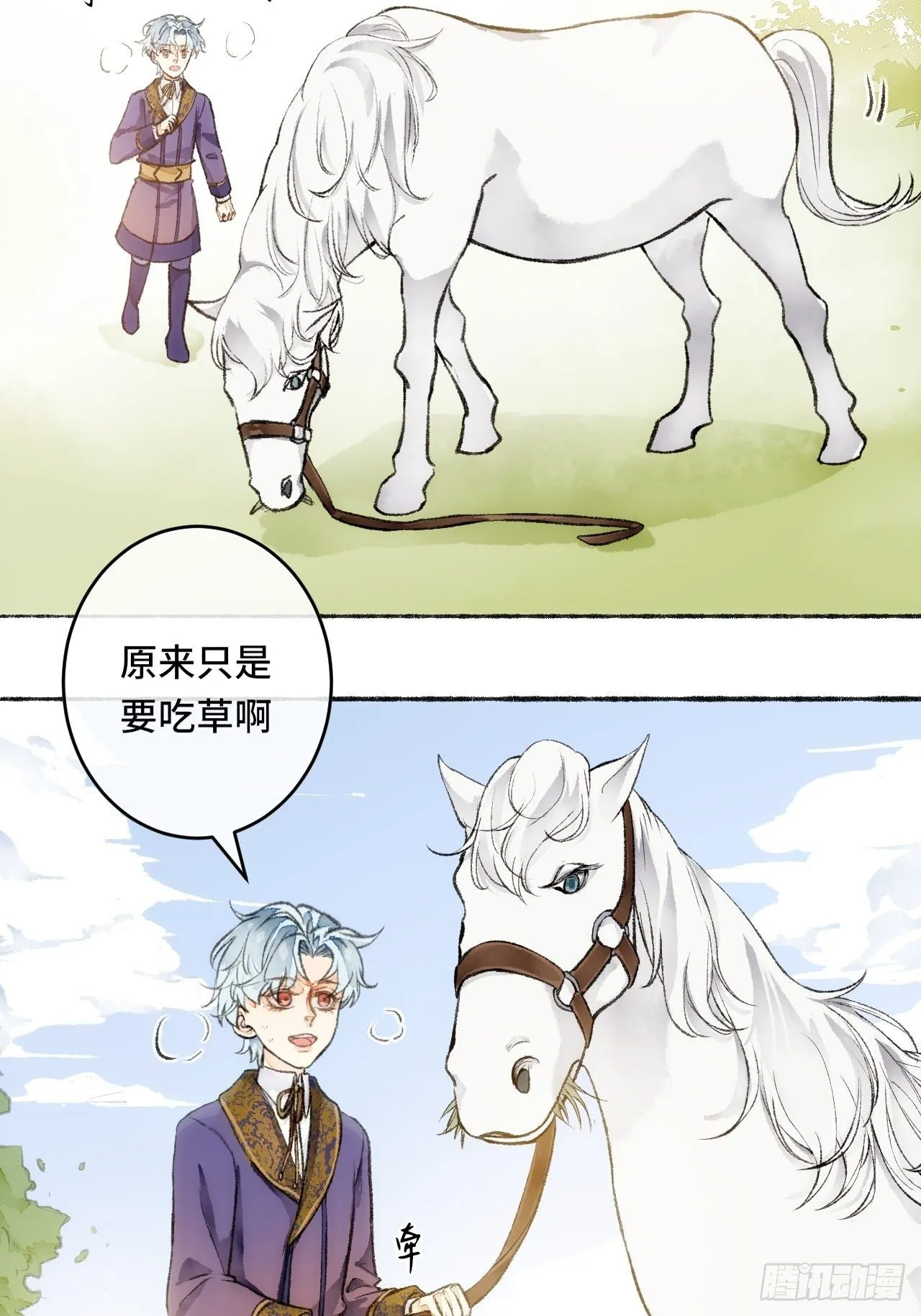 21话 罗伊 第27页