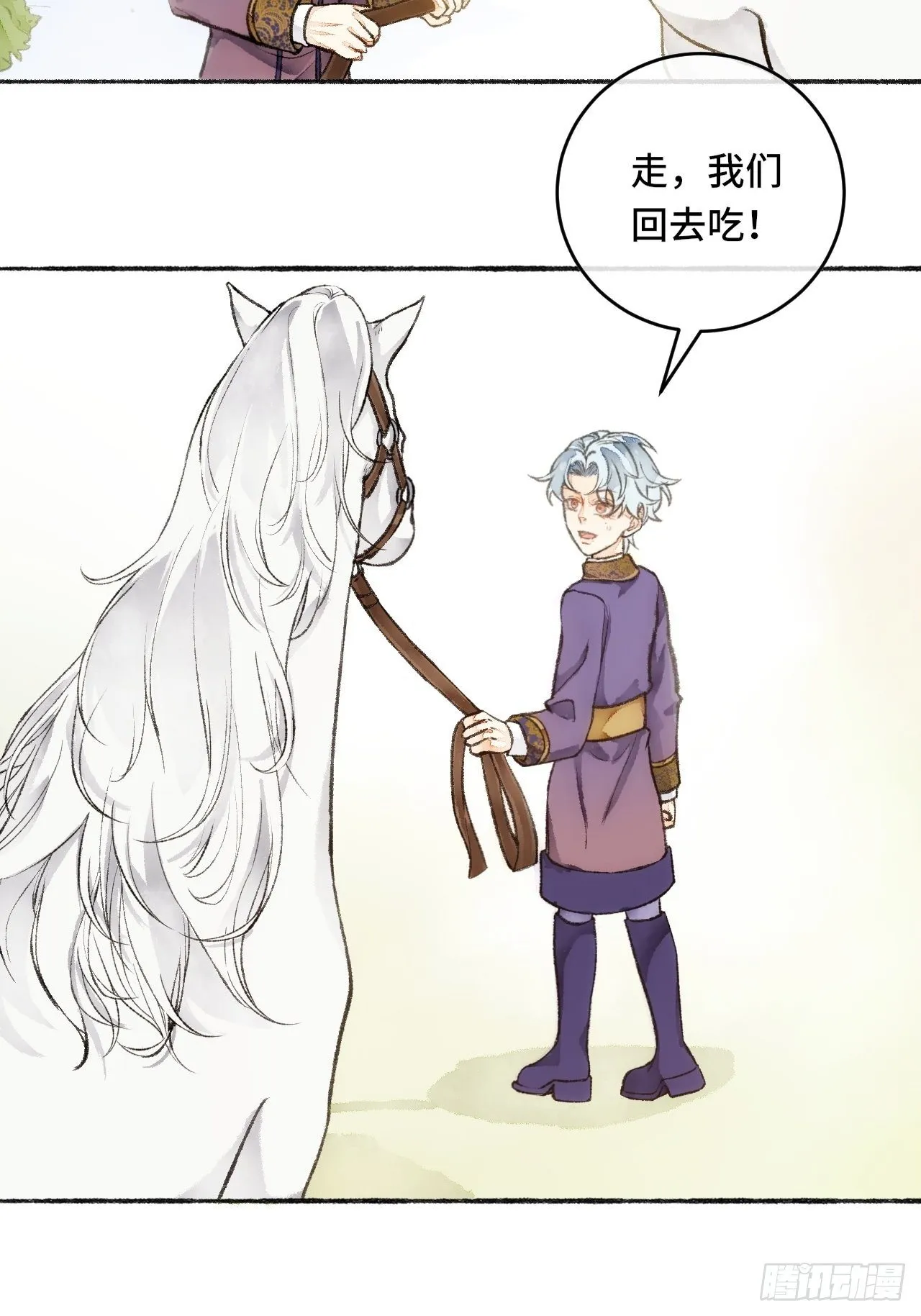 21话 罗伊 第28页