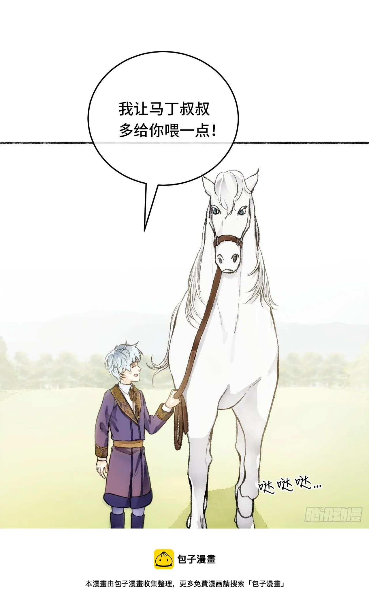 21话 罗伊 第29页