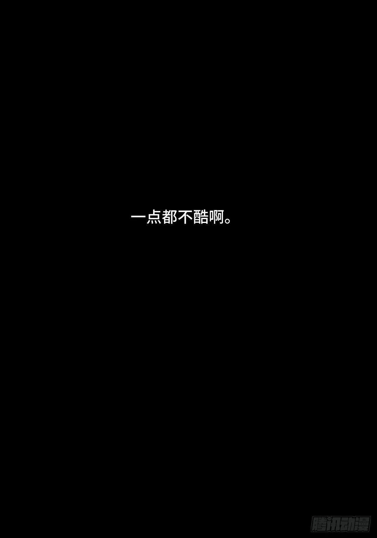 21话 罗伊 第39页