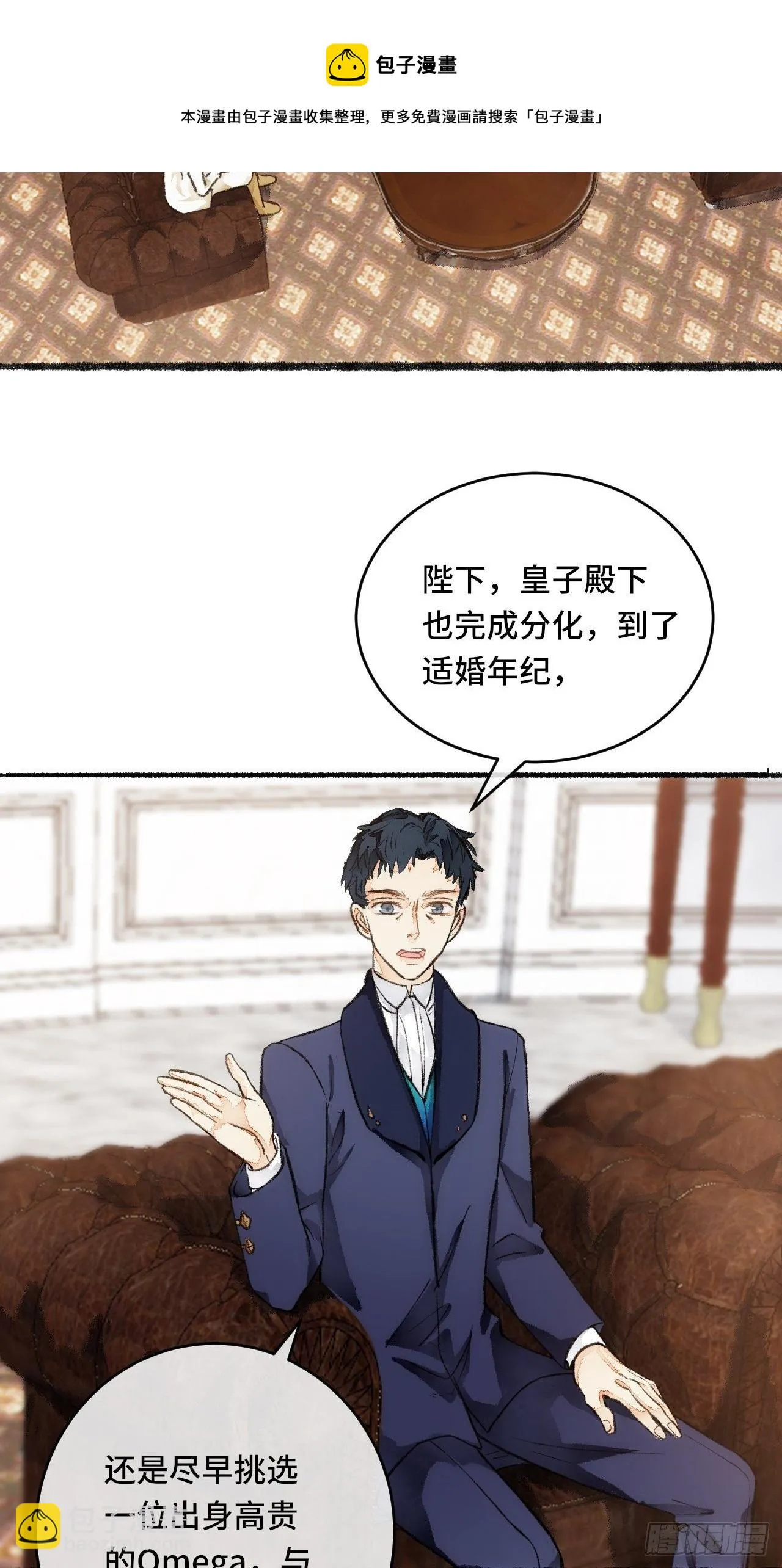 21话 罗伊 第49页