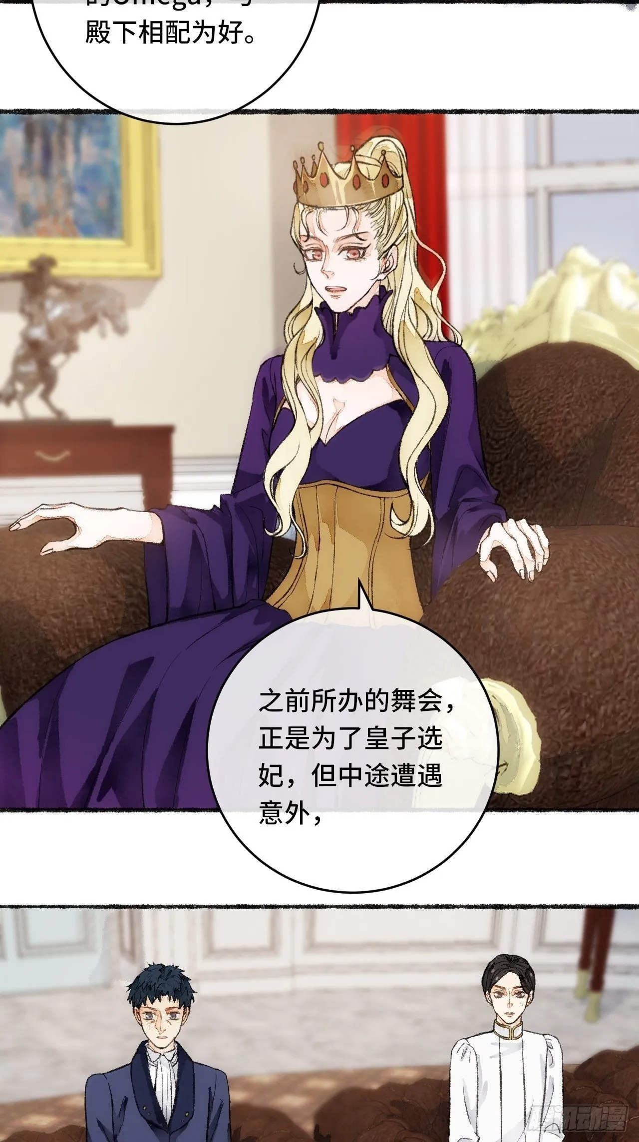 21话 罗伊 第50页